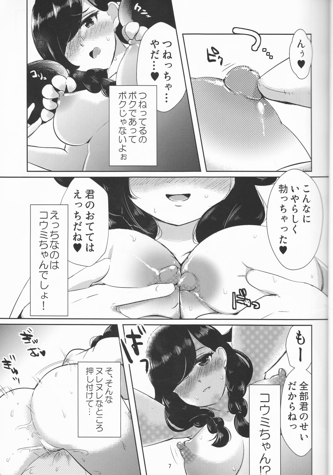 Preview page 7
