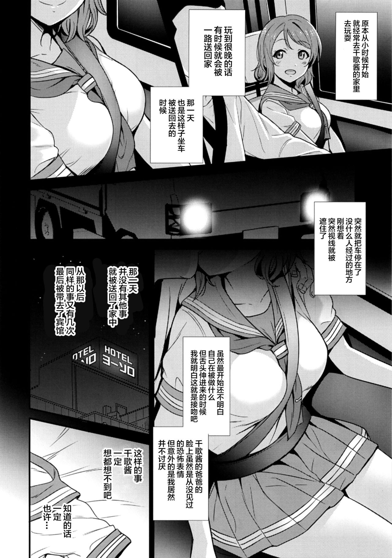 Kindan Yousoro - Page 13