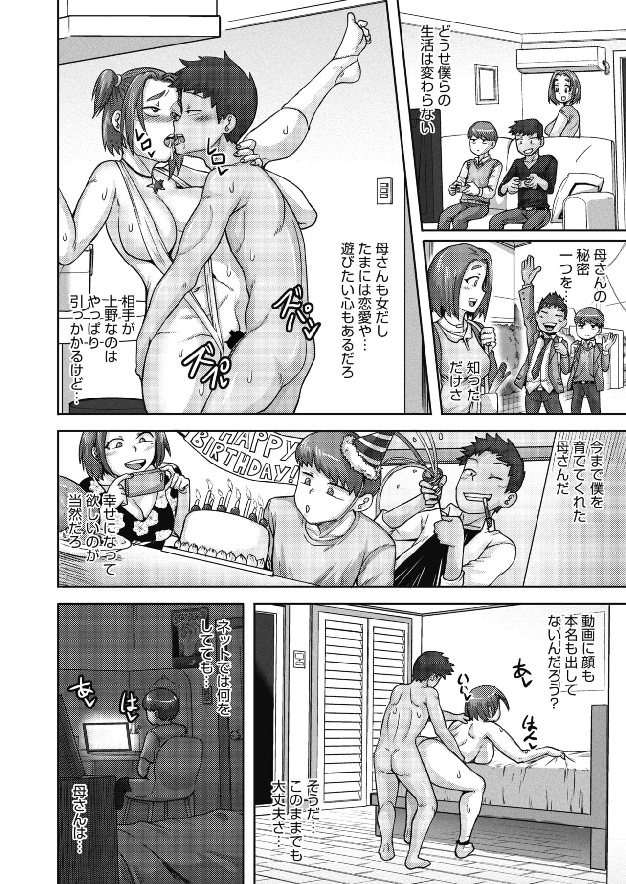 COMIC HOTMiLK Koime Vol. 20 page 101 - nakadashi beauty mark hentai manga - read online free