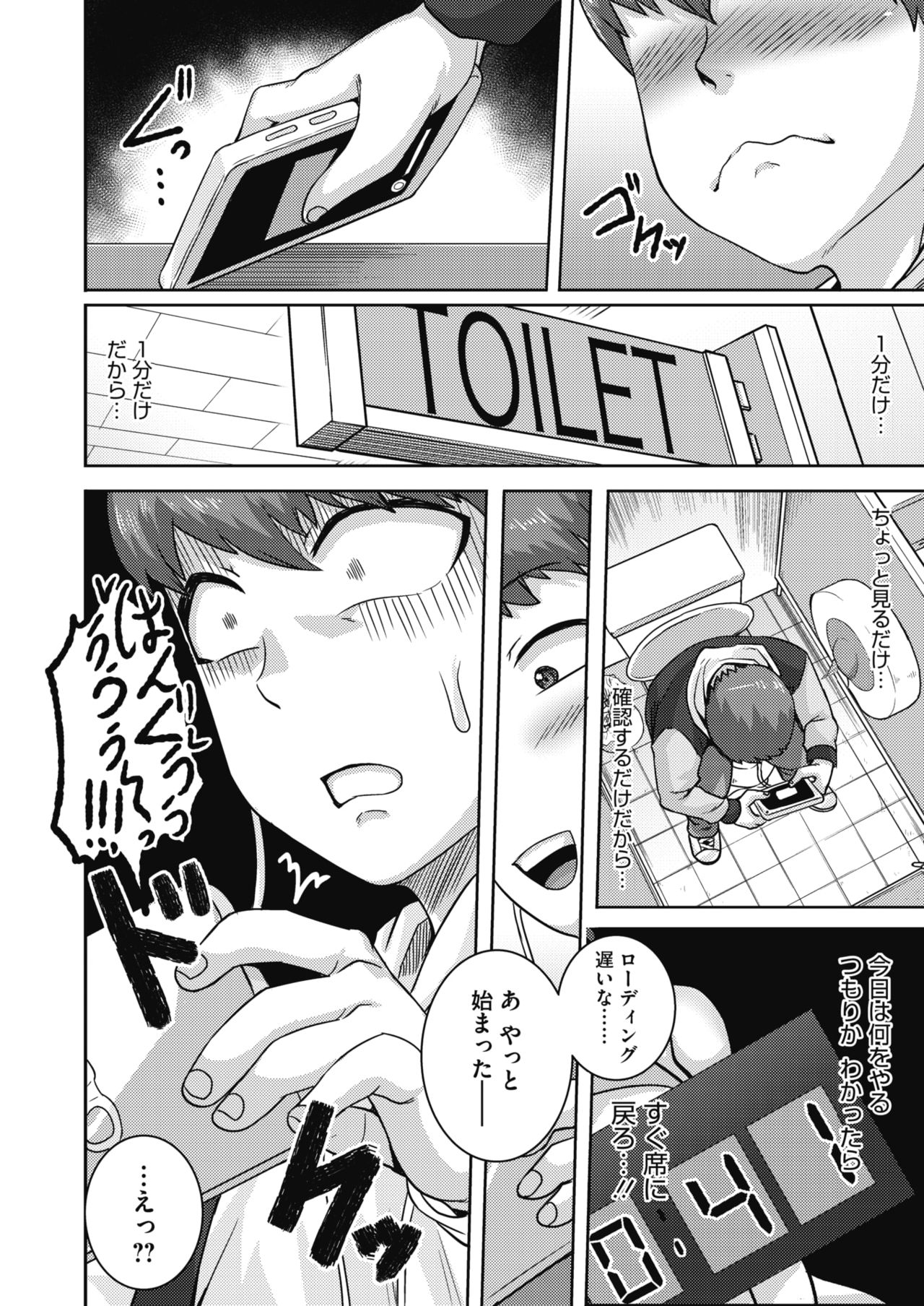 COMIC HOTMiLK Koime Vol. 20 page 105 - nakadashi beauty mark hentai manga - read online free