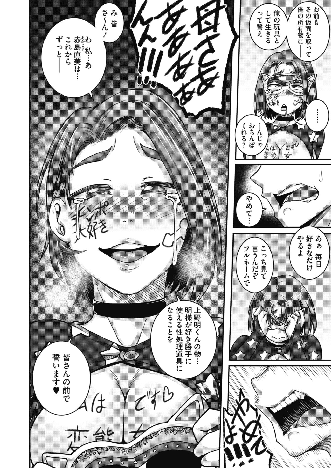 COMIC HOTMiLK Koime Vol. 20 page 111 - nakadashi beauty mark hentai manga - read online free