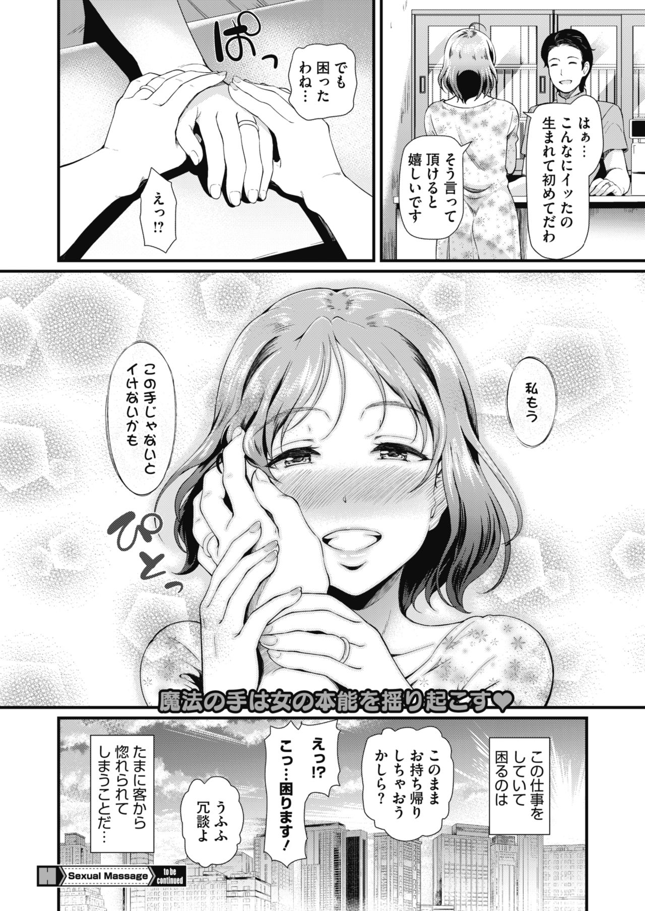 COMIC HOTMiLK Koime Vol. 20 page 143 - nakadashi beauty mark hentai manga - read online free