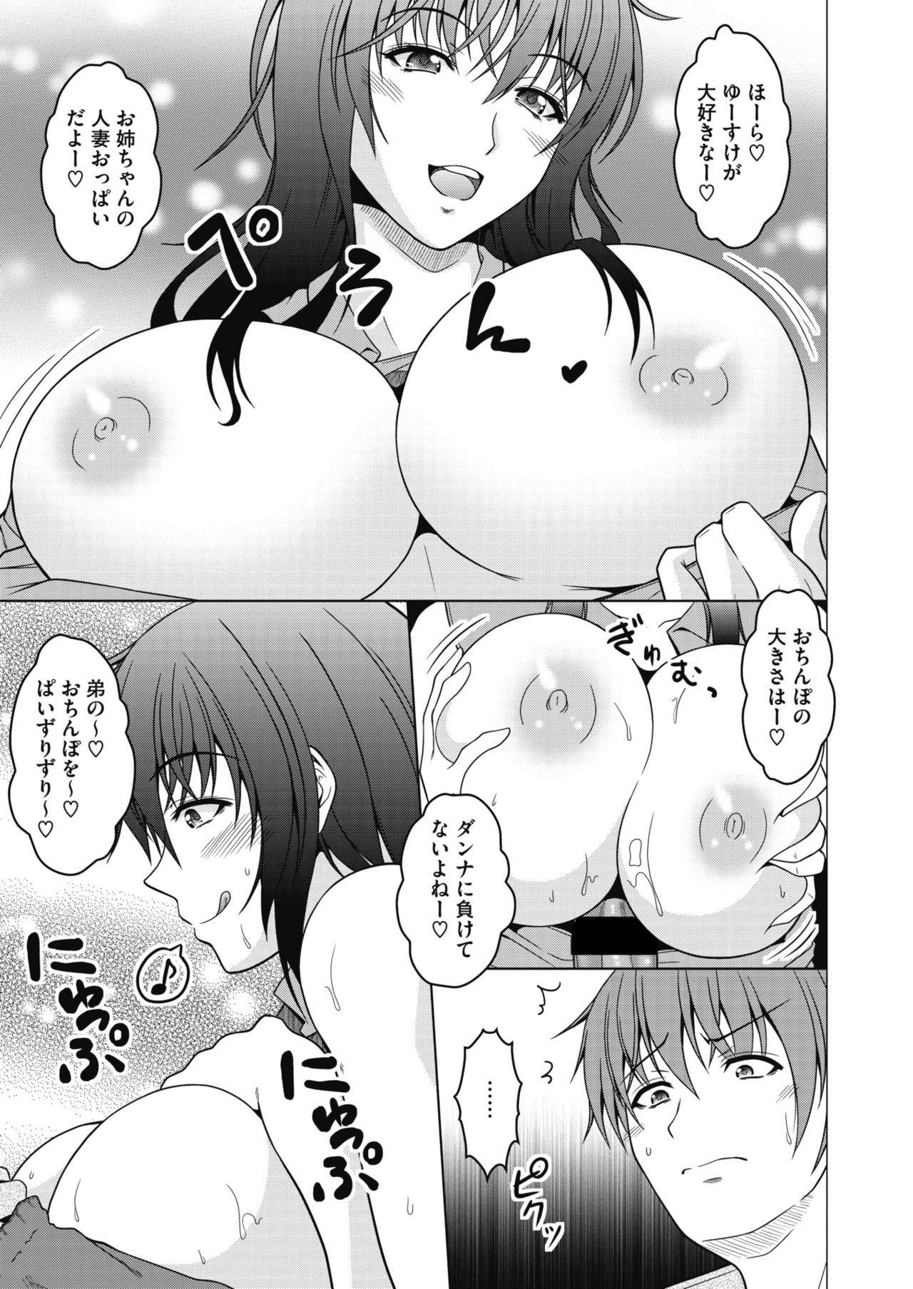 COMIC HOTMiLK Koime Vol. 20 - Page 150