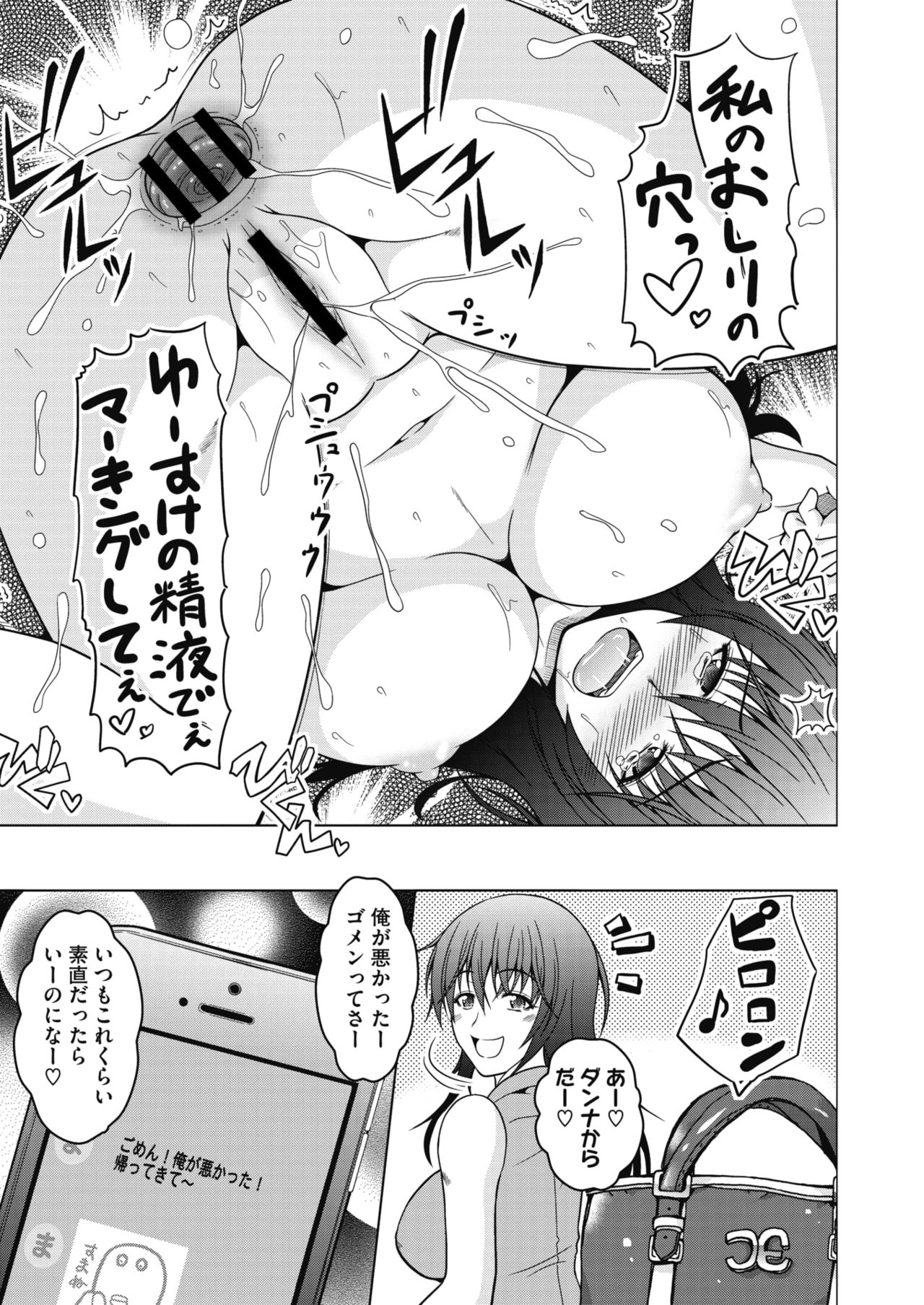 COMIC HOTMiLK Koime Vol. 20 page 162 - nakadashi beauty mark hentai manga - read online free