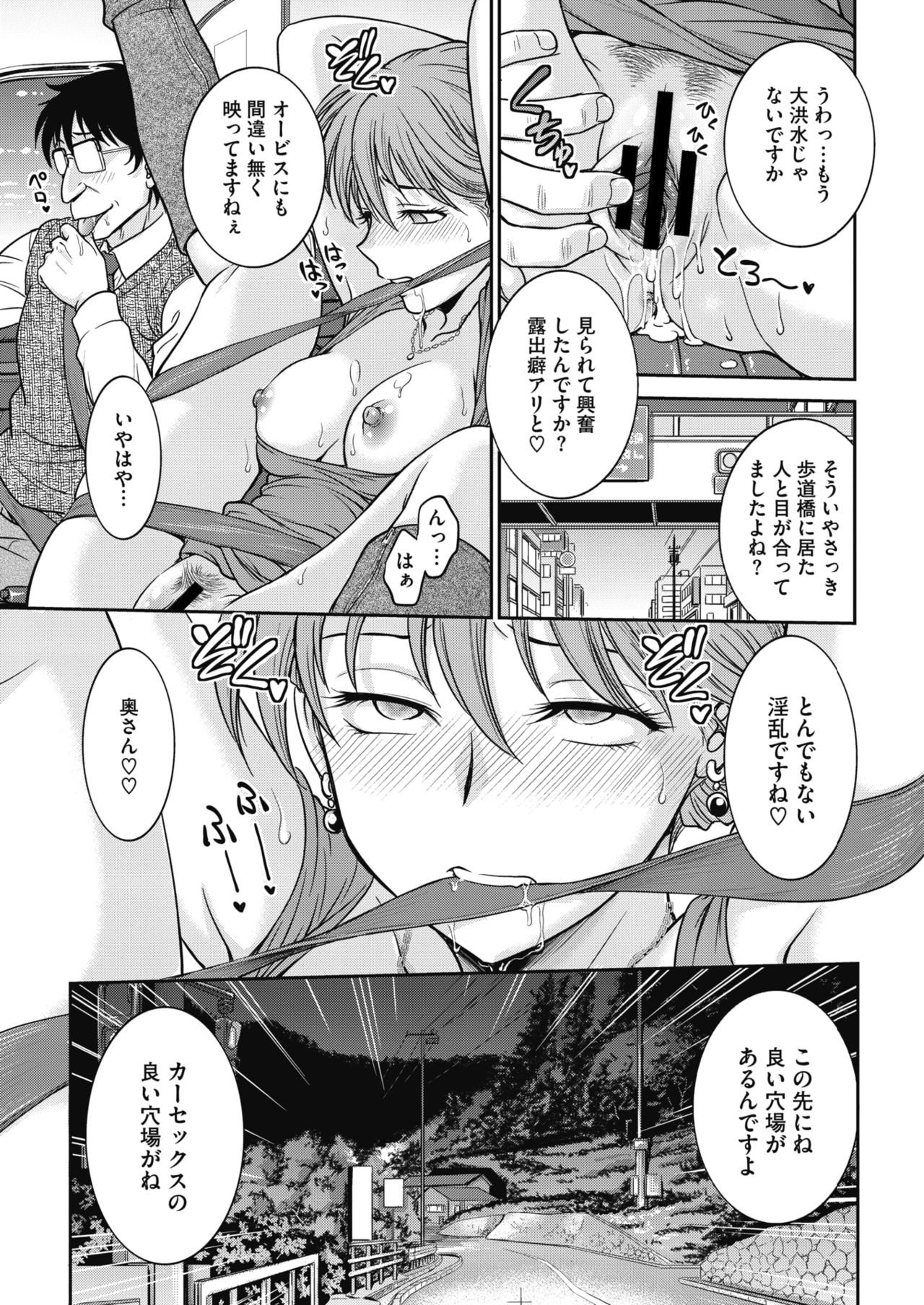 COMIC HOTMiLK Koime Vol. 20 - Page 190