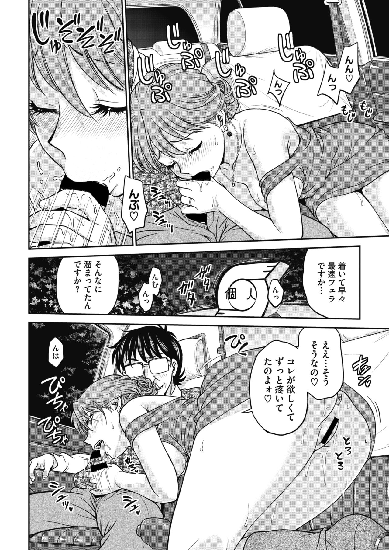 COMIC HOTMiLK Koime Vol. 20 page 191 - nakadashi beauty mark hentai manga - read online free