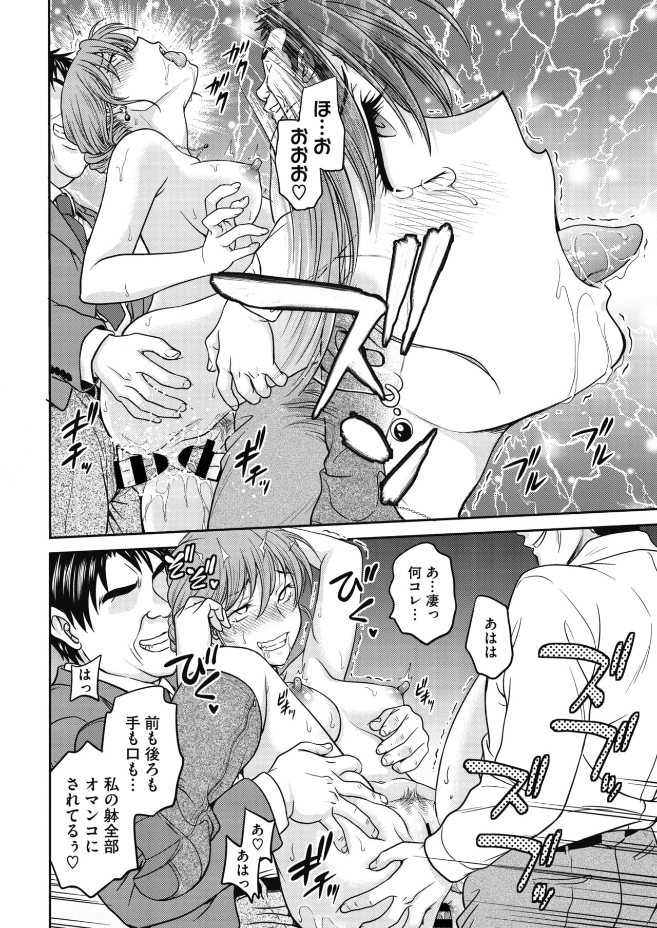 COMIC HOTMiLK Koime Vol. 20 - Page 201