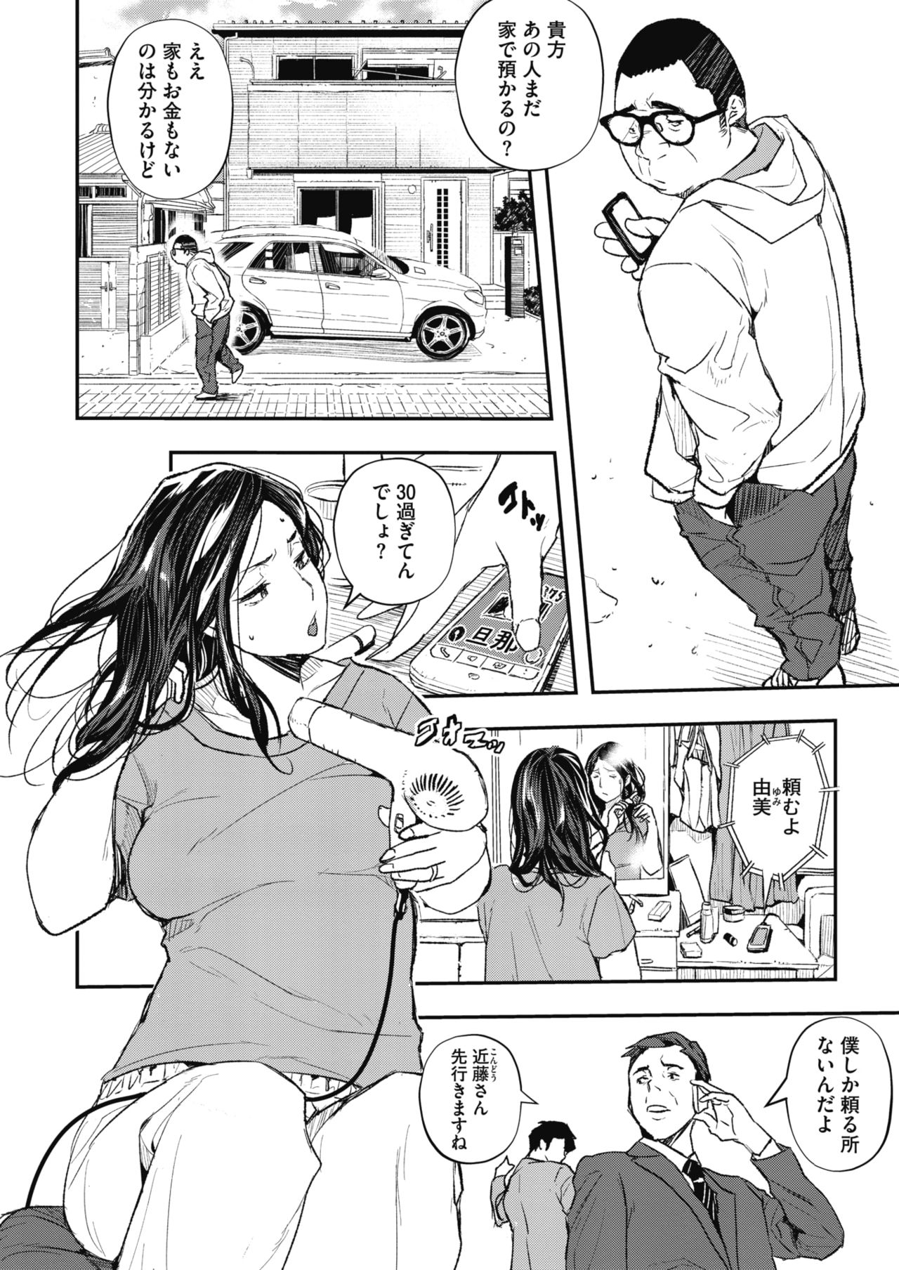 COMIC HOTMiLK Koime Vol. 20 page 205 - nakadashi beauty mark hentai manga - read online free
