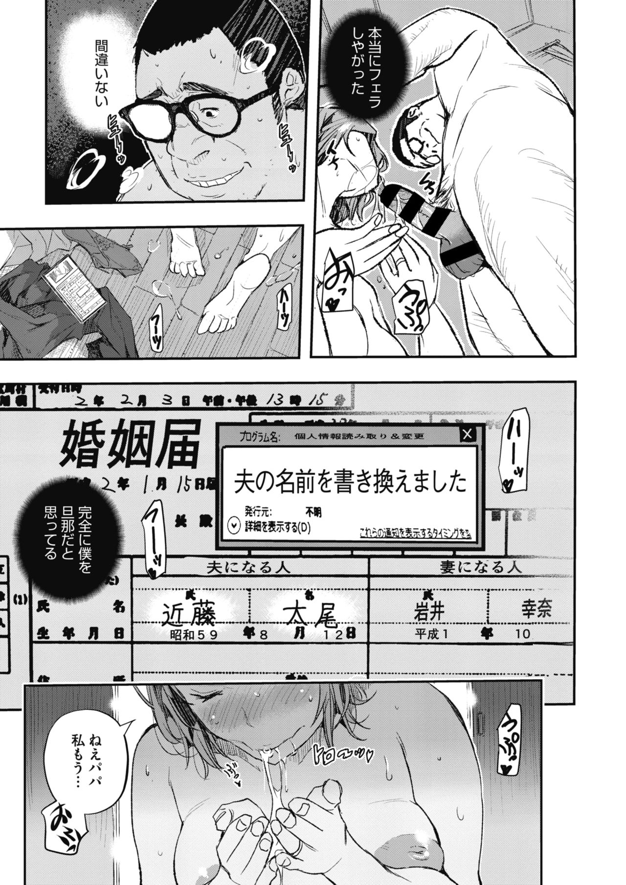 COMIC HOTMiLK Koime Vol. 20 page 210 - nakadashi beauty mark hentai manga - read online free