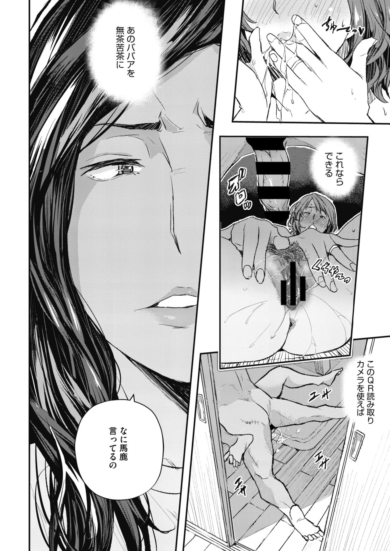 COMIC HOTMiLK Koime Vol. 20 page 211 - nakadashi beauty mark hentai manga - read online free