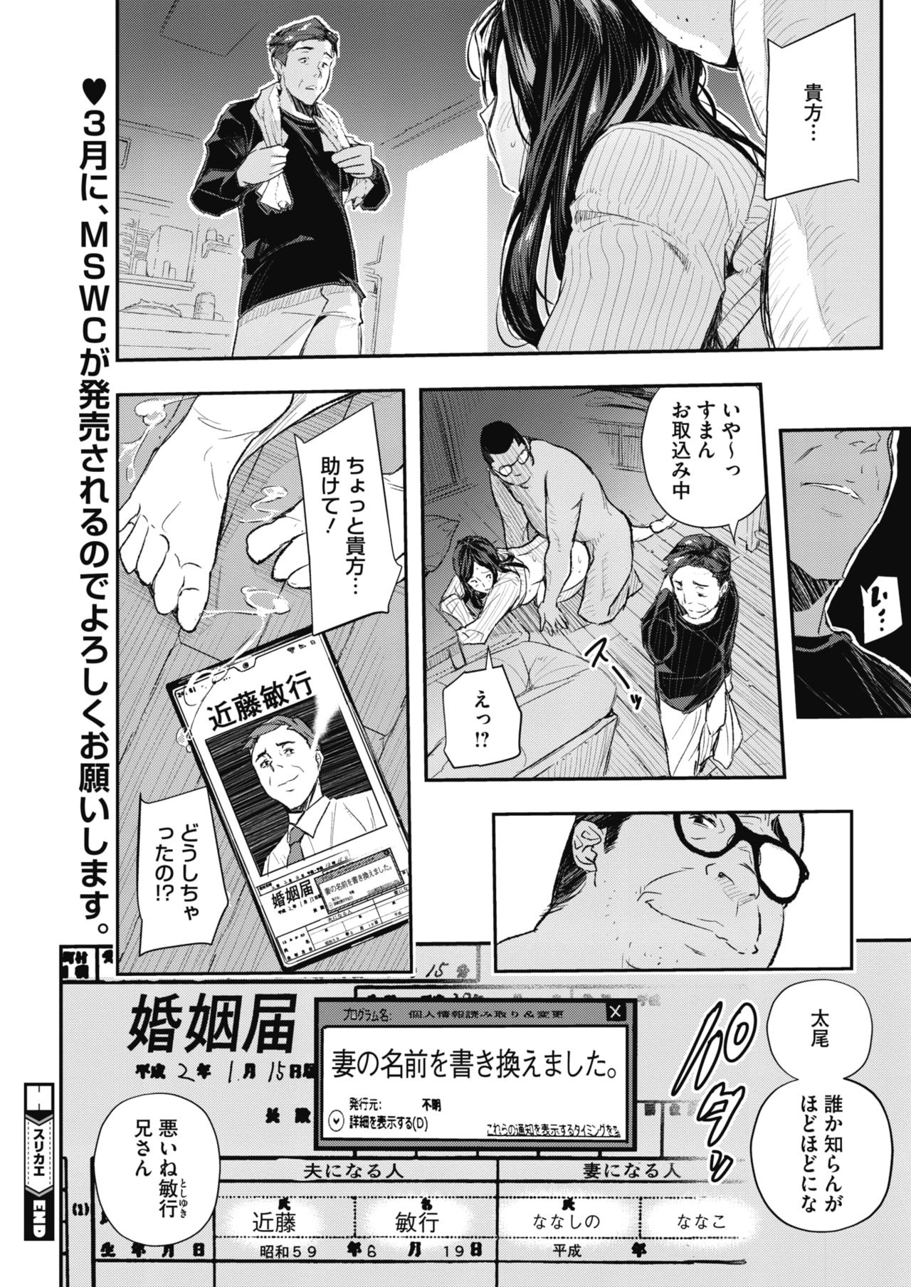COMIC HOTMiLK Koime Vol. 20 page 225 - nakadashi beauty mark hentai manga - read online free