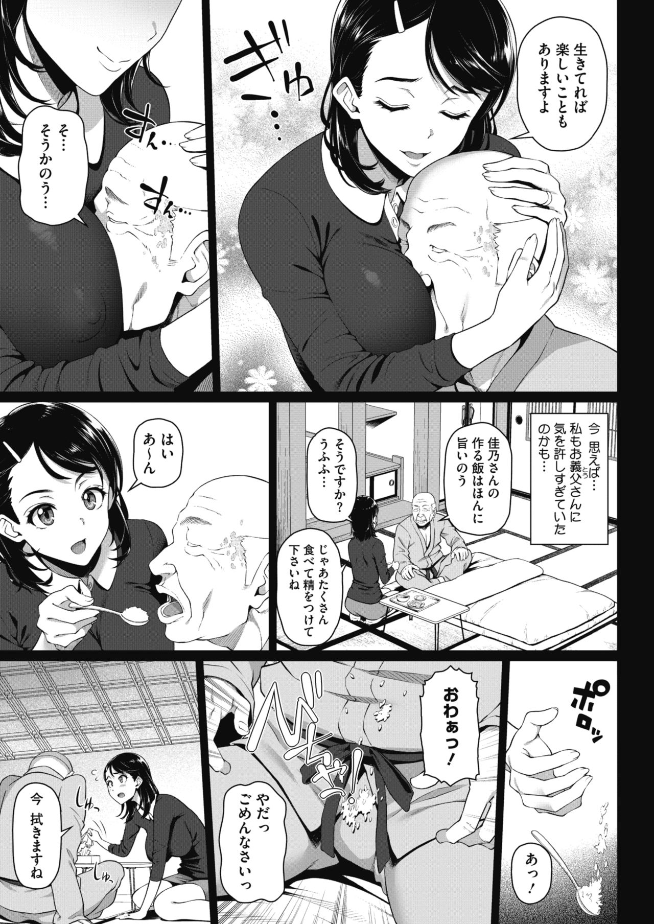 COMIC HOTMiLK Koime Vol. 20 page 236 - nakadashi beauty mark hentai manga - read online free