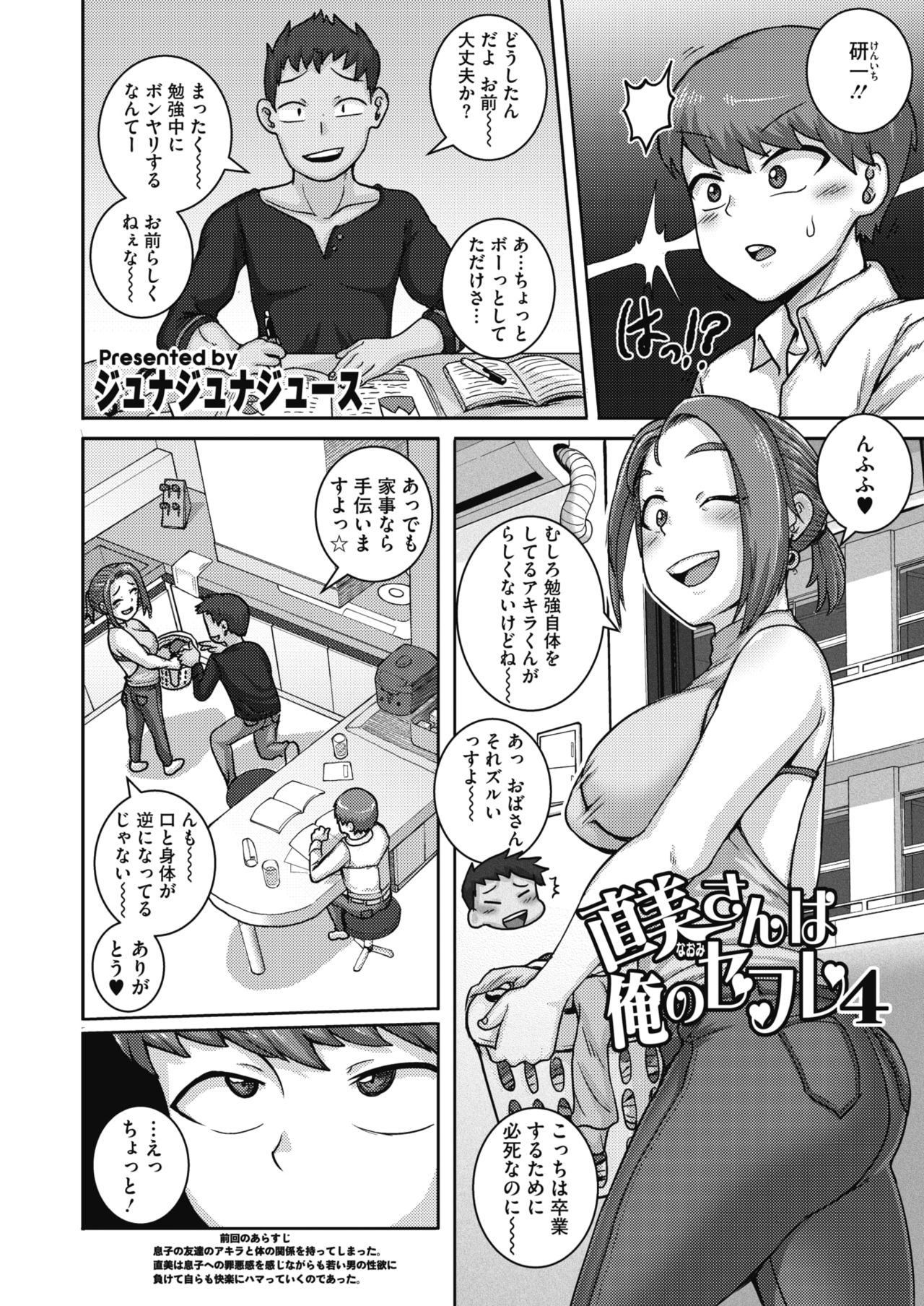 COMIC HOTMiLK Koime Vol. 20 page 89 - nakadashi beauty mark hentai manga - read online free