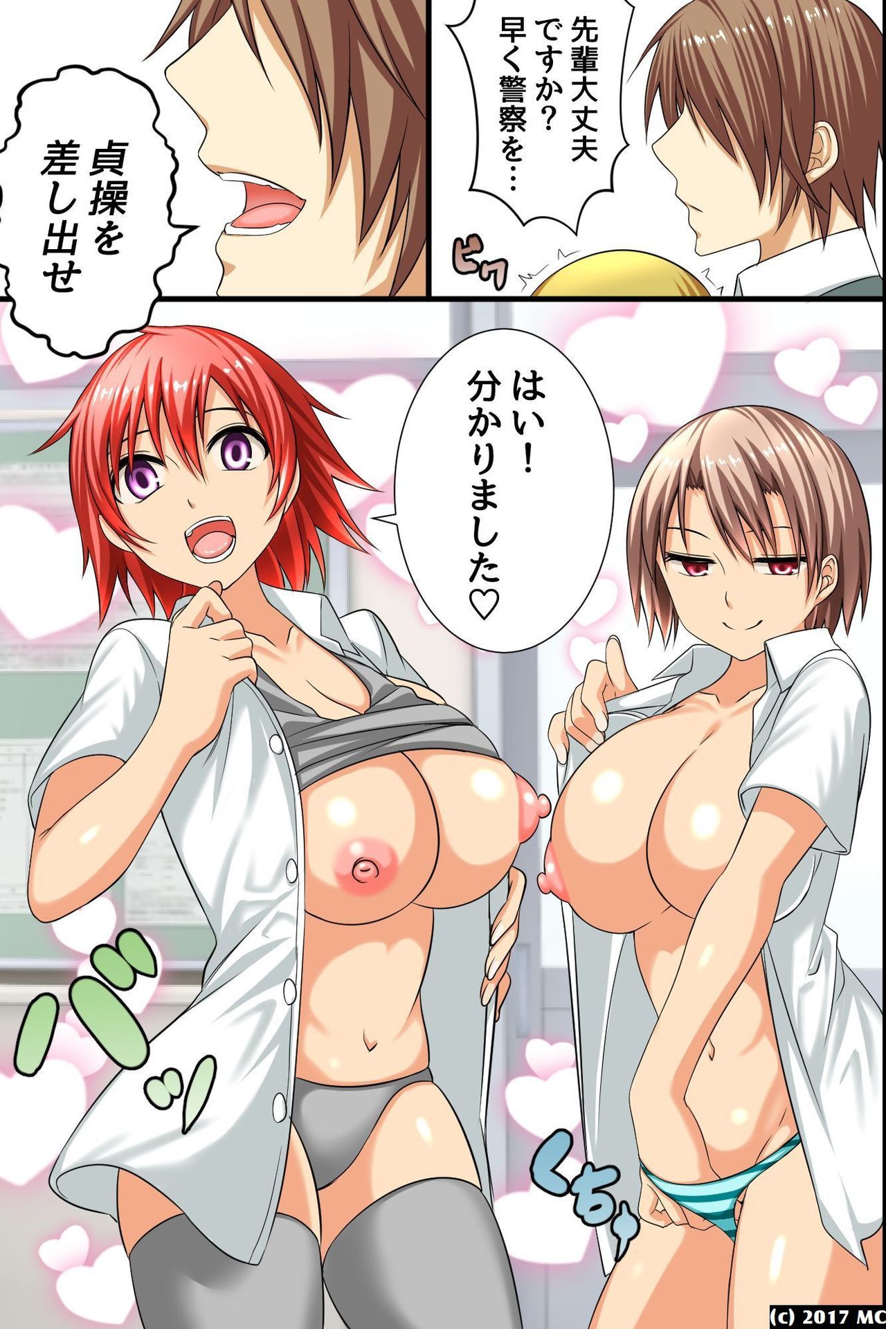 Gakuen Ingoku ~Saiminjutsu de Sokuochi Sasete Wakai Nyotai o Kuitsukusu! - Page 26