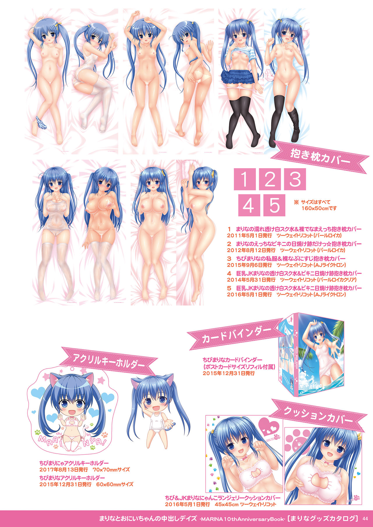 まりなとおにいちゃんの中出しデイズ page 41 original parody - sole female full color hentai manga - read online free