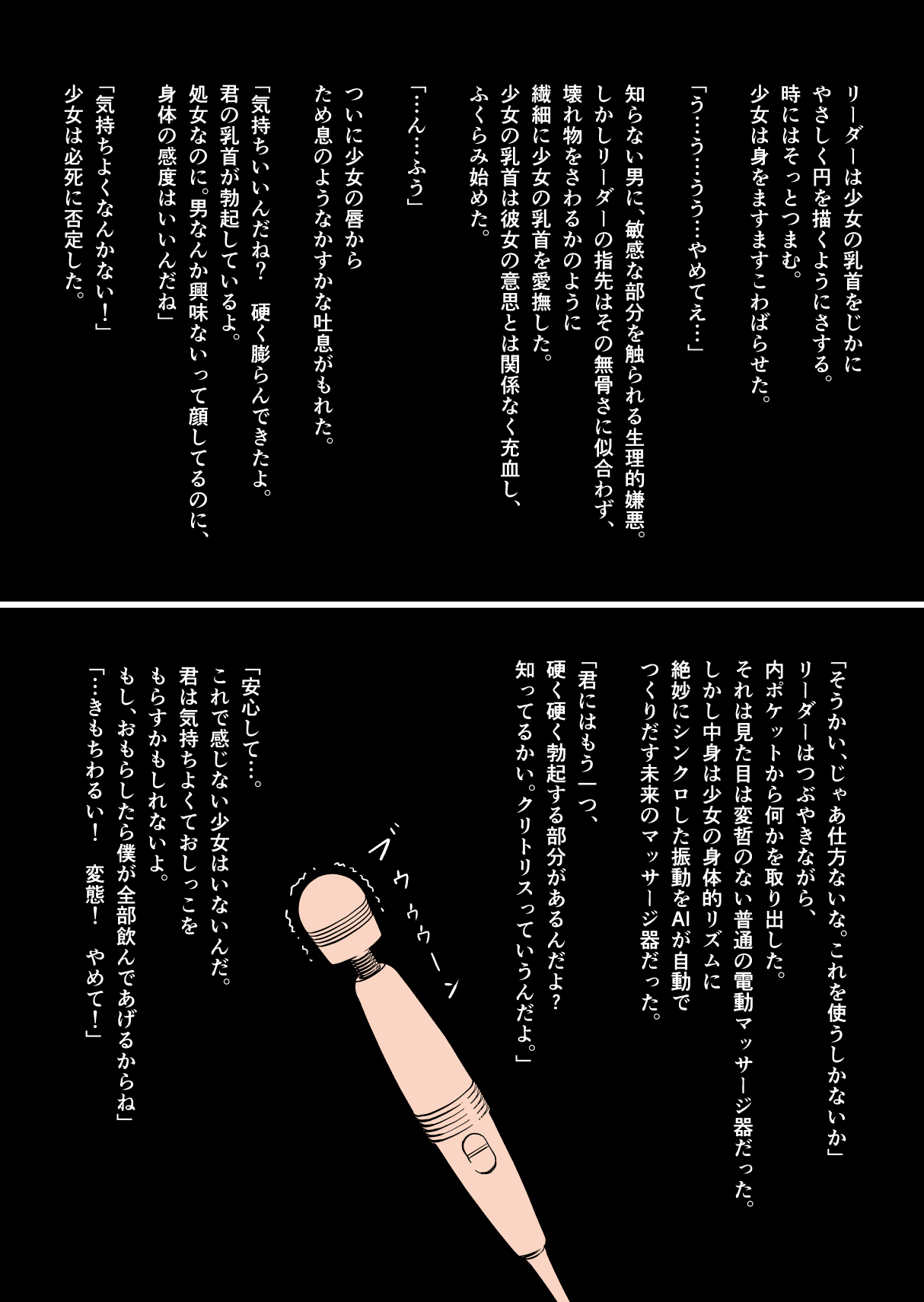 Tenki no Ko o Bus Chikan de Shikkin Zecchou Saseta Watashi no Riyuu - Page 16