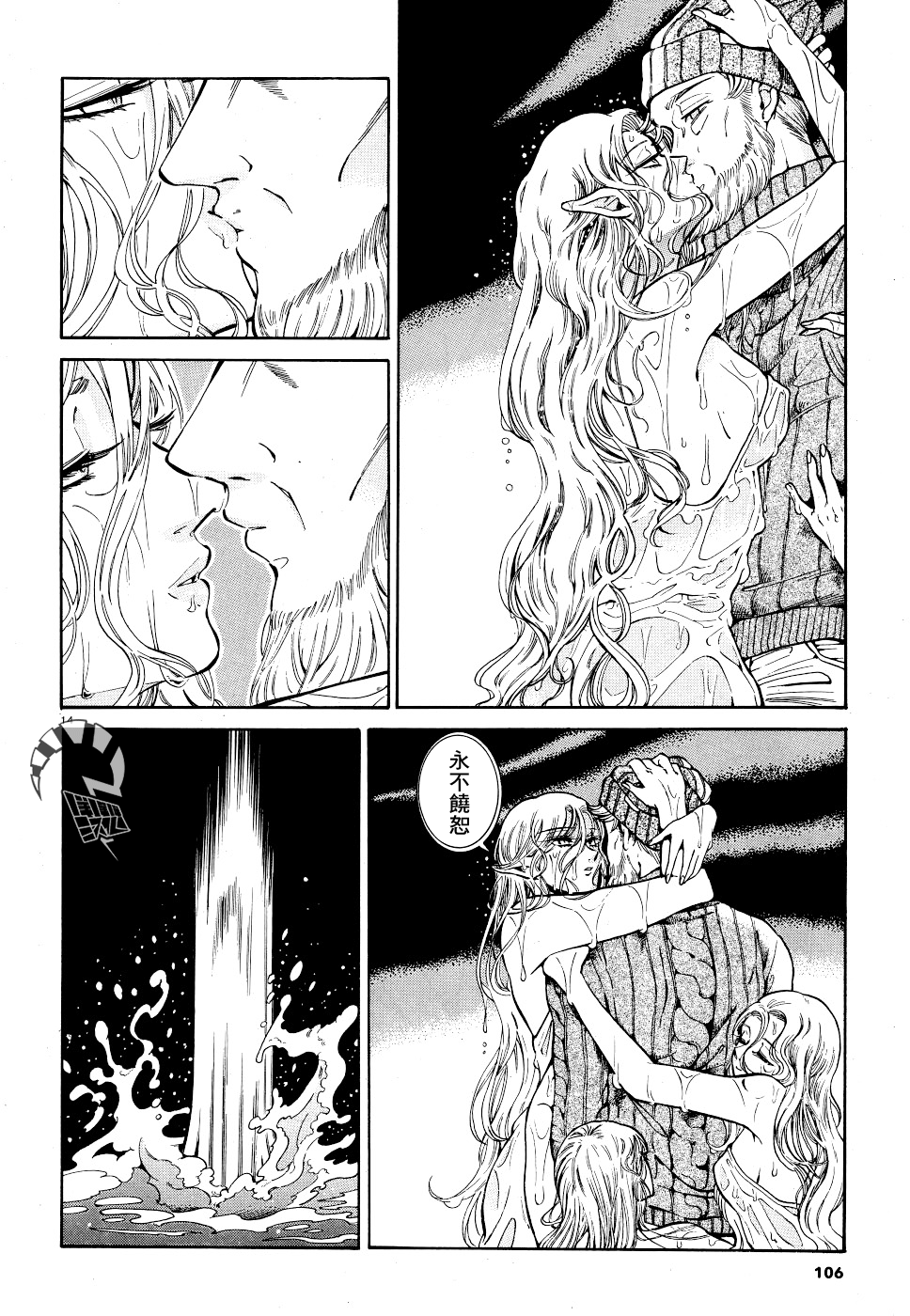 Akatsubaki ch.5 - Page 13