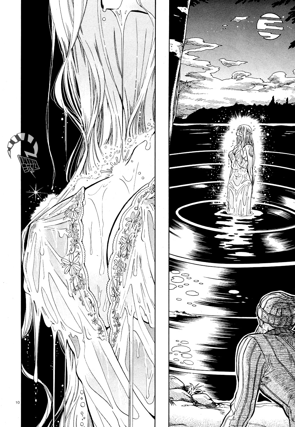 Akatsubaki ch.5 - Page 9