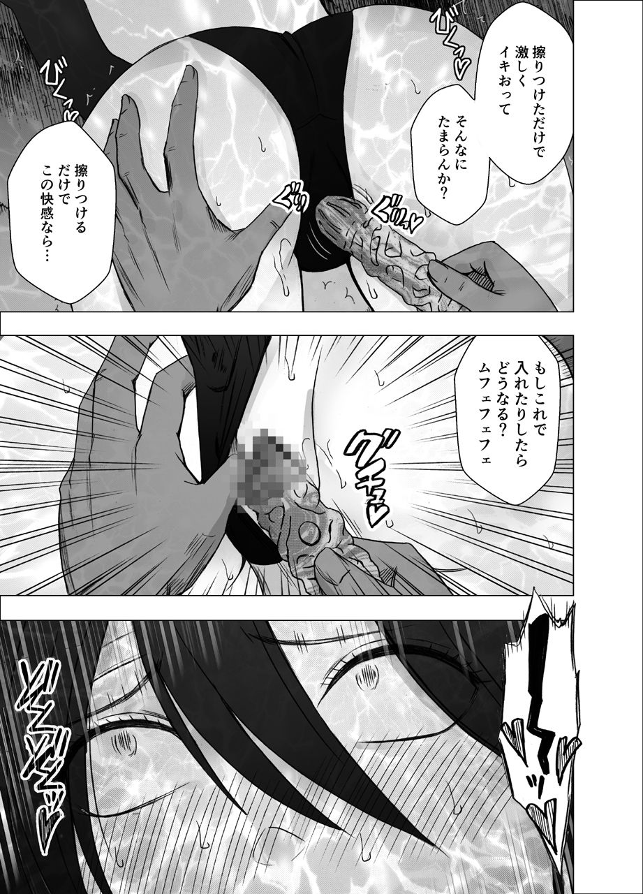 Taimashi Saya - Page 16