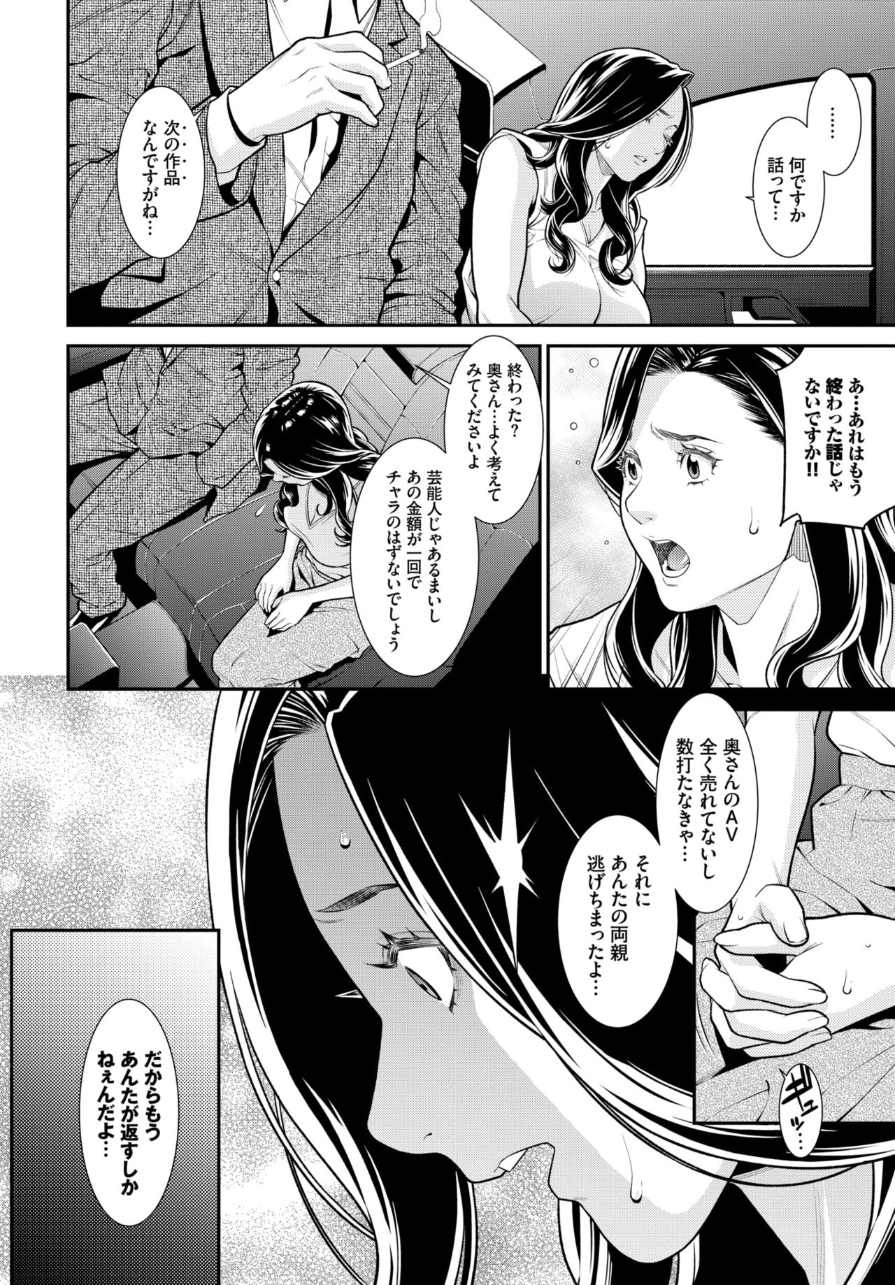 Secret Wife #1-5 - Page 23
