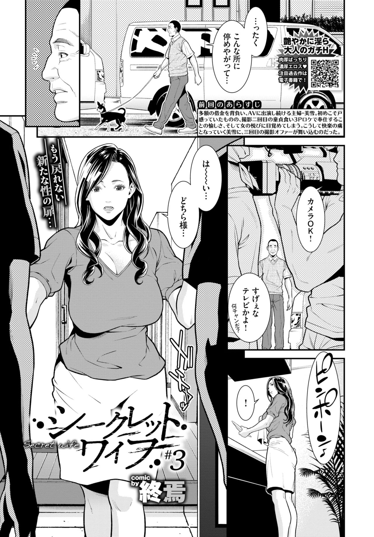 Secret Wife #1-5 - Page 42