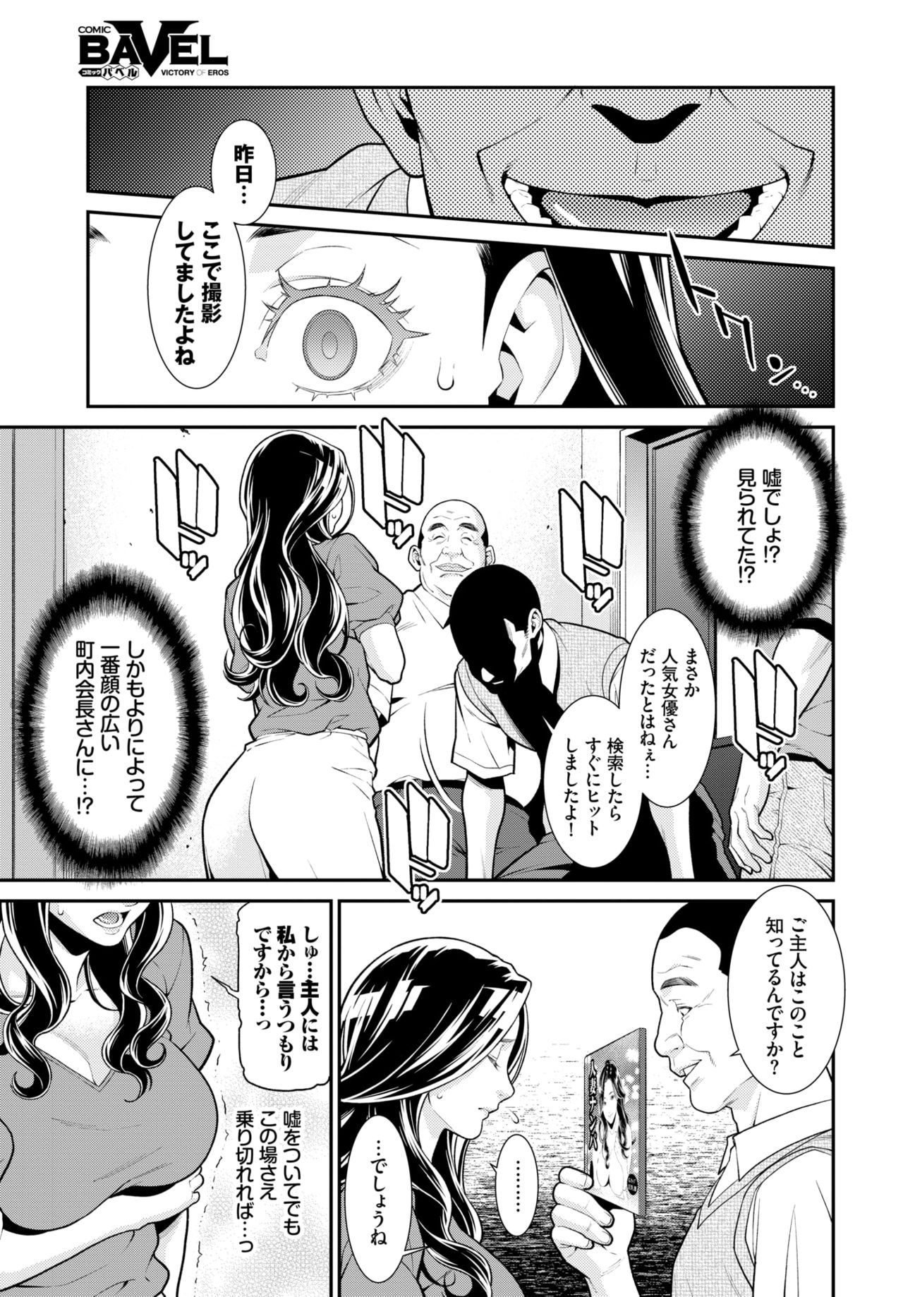 Secret Wife #1-5 - Page 64