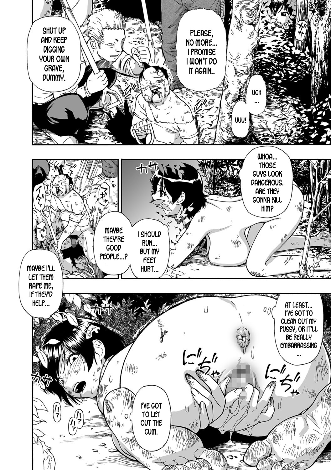Gusha no Ishi - Page 133