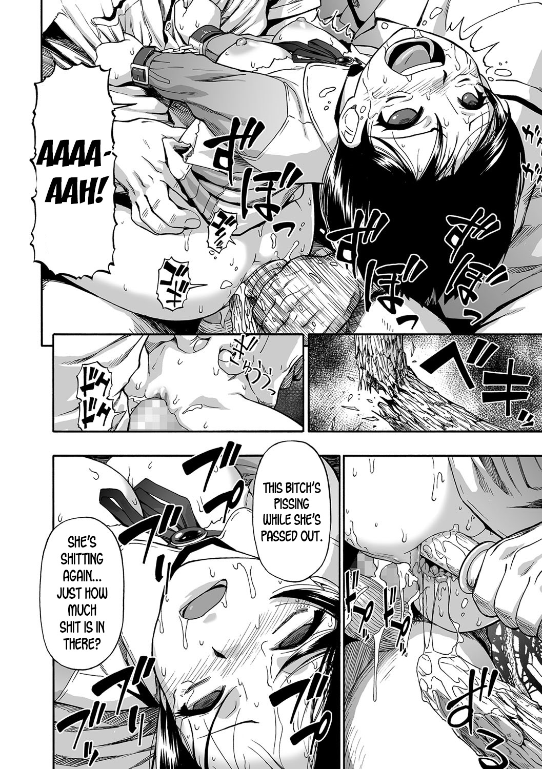 Gusha no Ishi - Page 19
