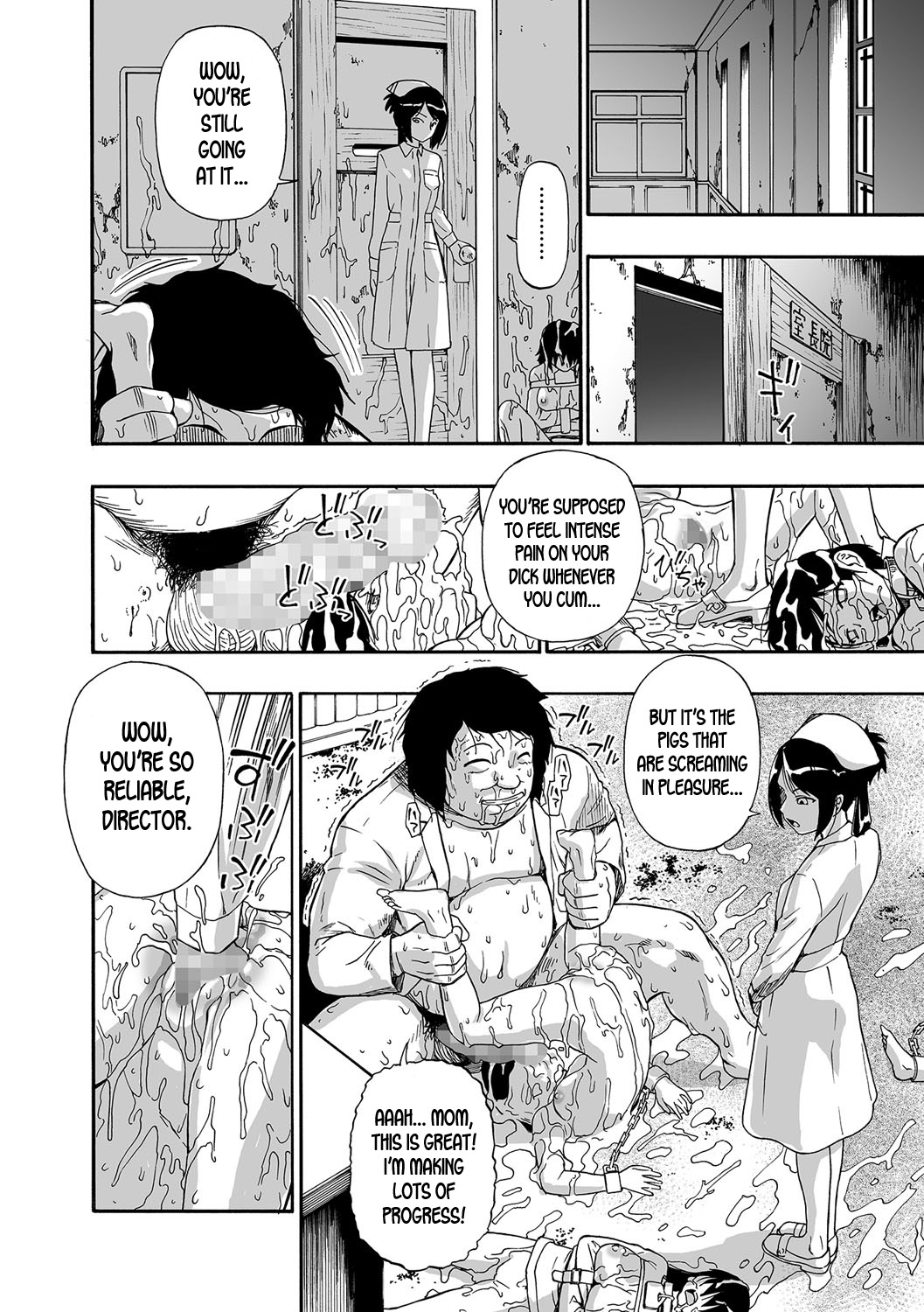 Gusha no Ishi - Page 77