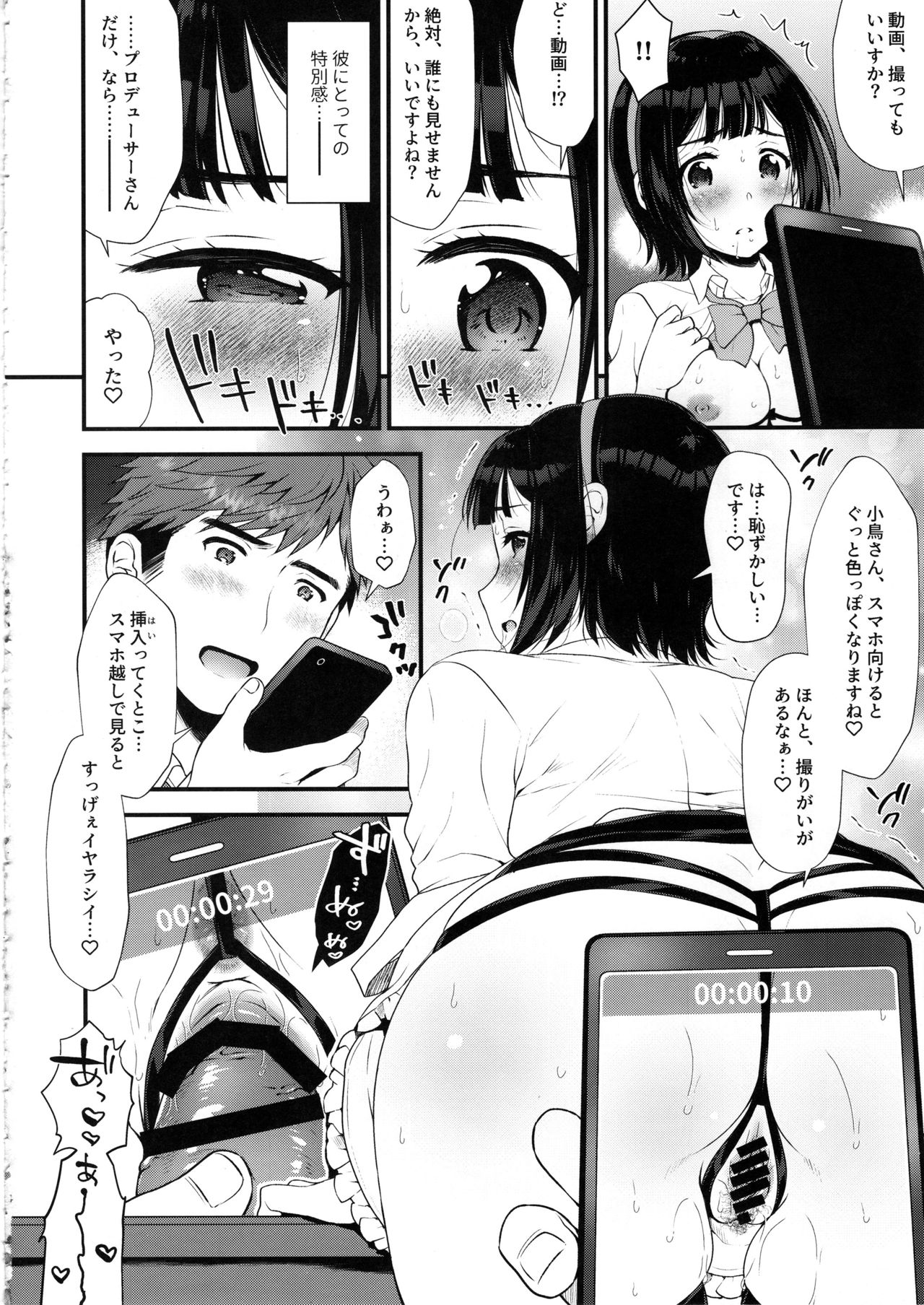 Moto Uraaka Jimuin Kotori-san - Page 13