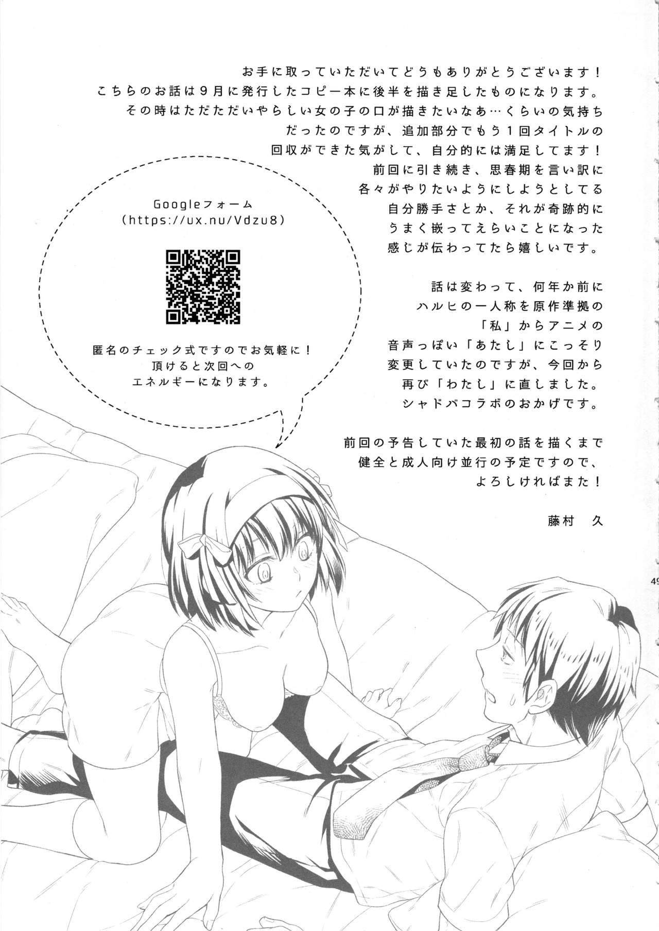 Haruhi wa Okuchi de Shite Mitai!! page 48 featuring haruhi suzumiya the melancholy of haruhi suzumiya parody - sole female sole male hentai manga - read online free