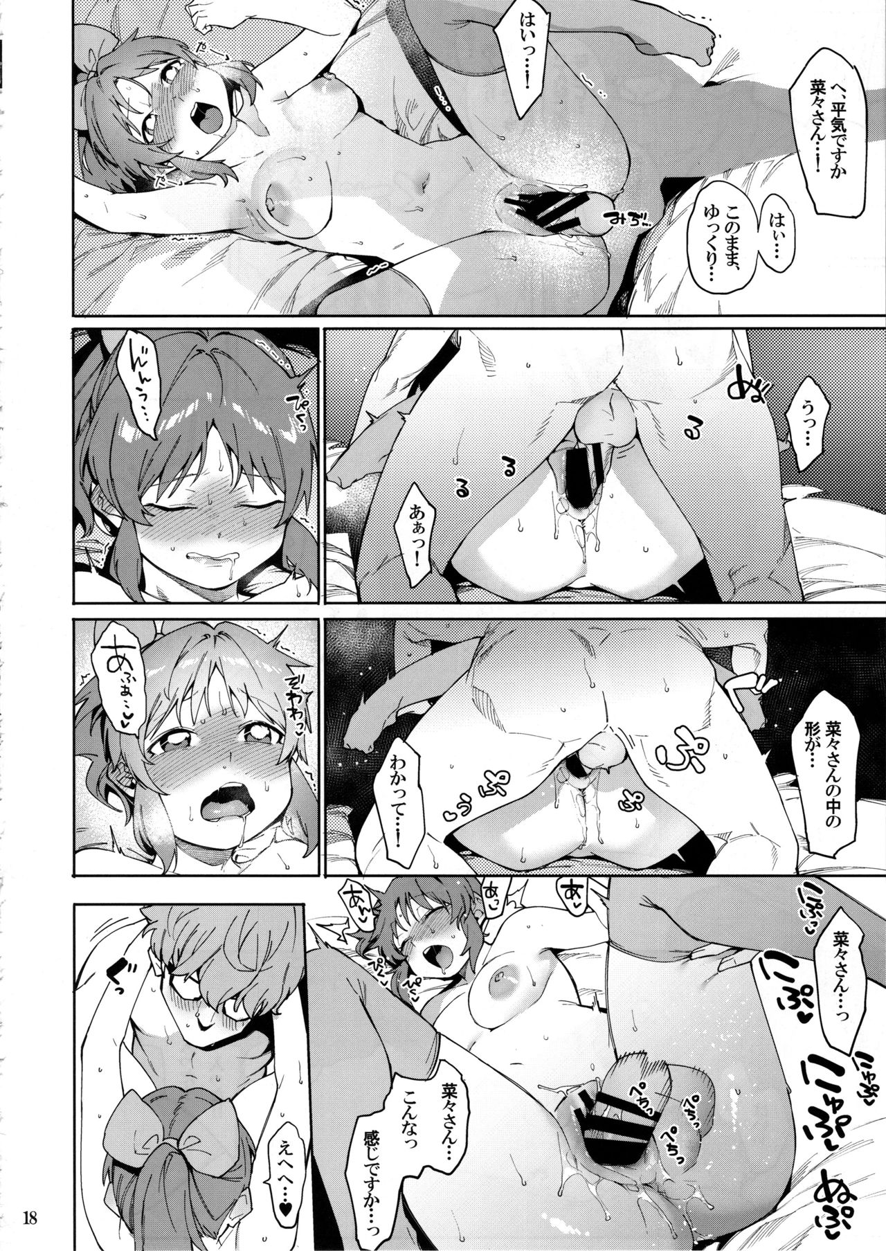 Tabegoro Bunny - Page 17