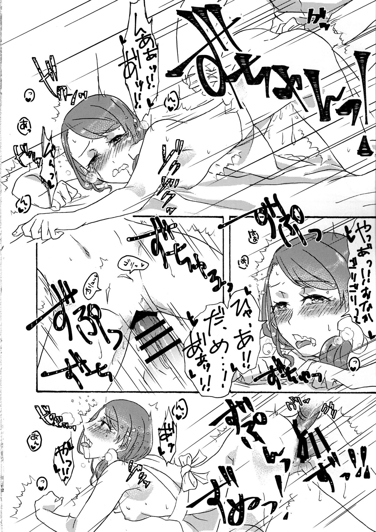 Otona no Hoikushi-san - Page 11
