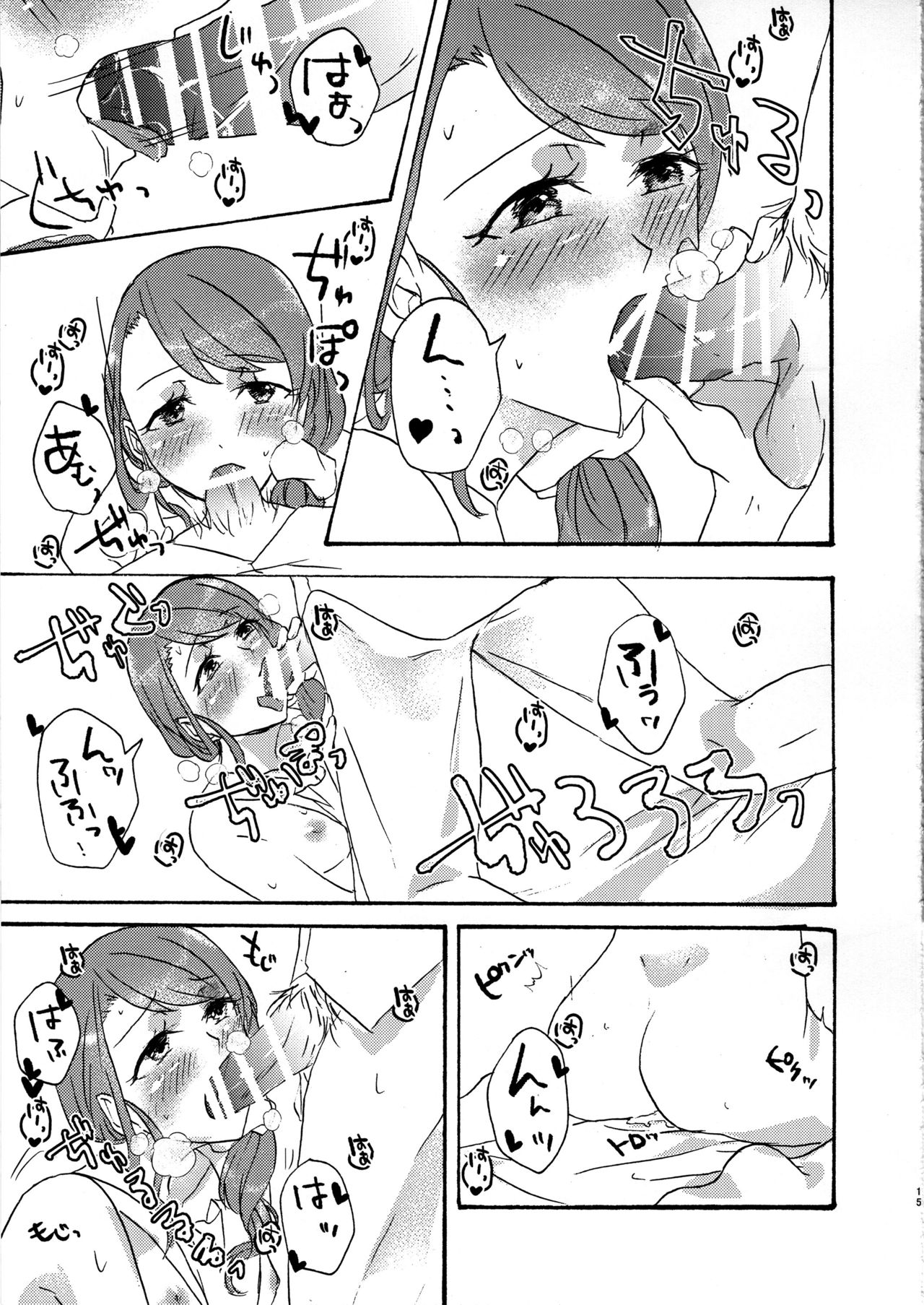 Otona no Hoikushi-san - Page 14