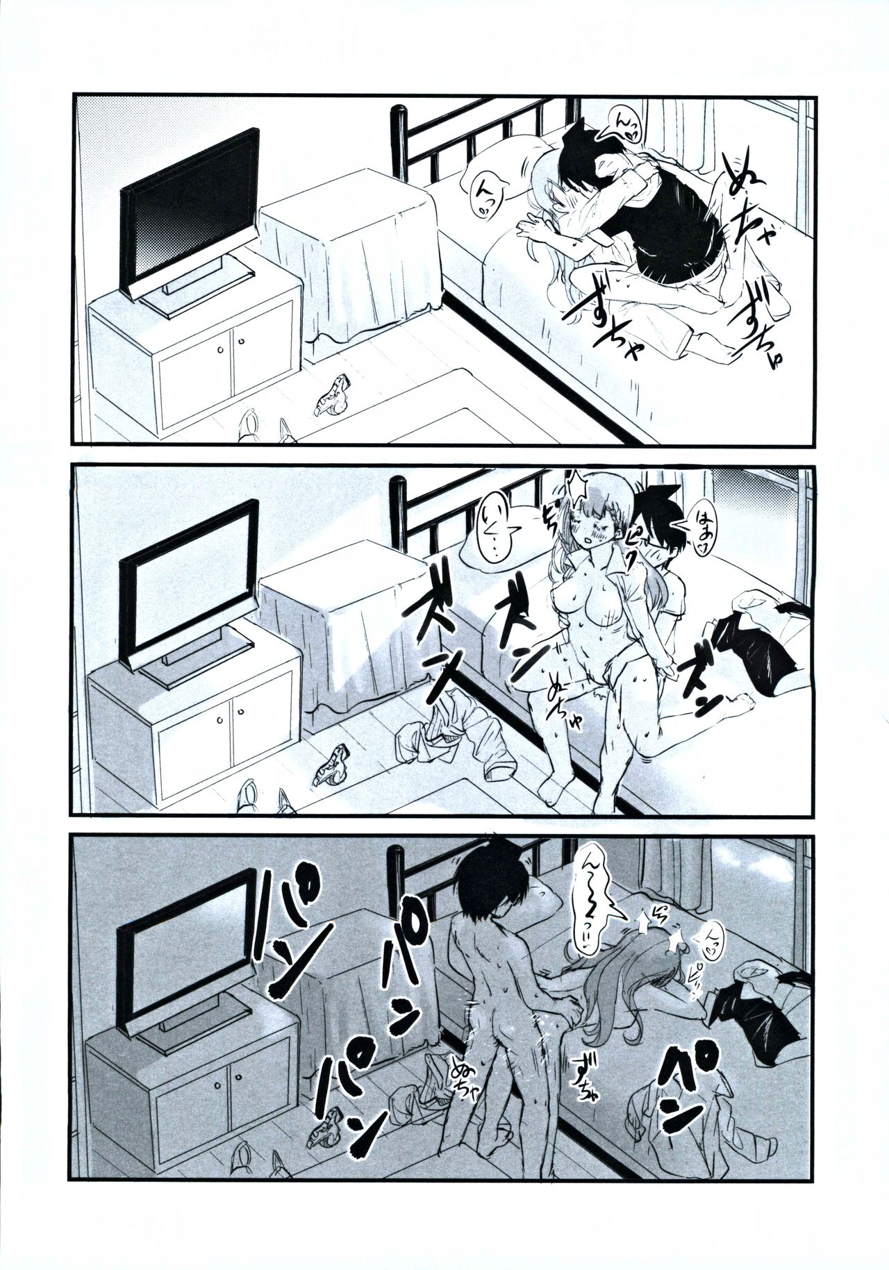 Mafuyu Sensei no Kyouiku Ni - Page 17