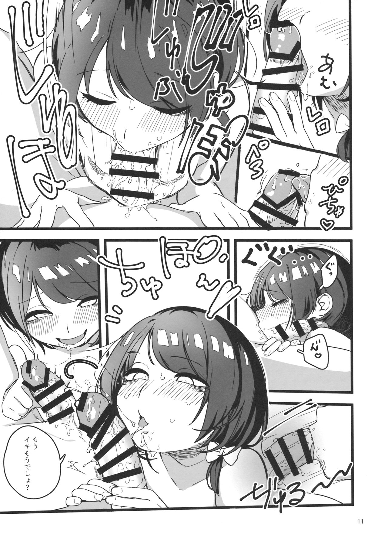 Hobetsu Renko - Page 10