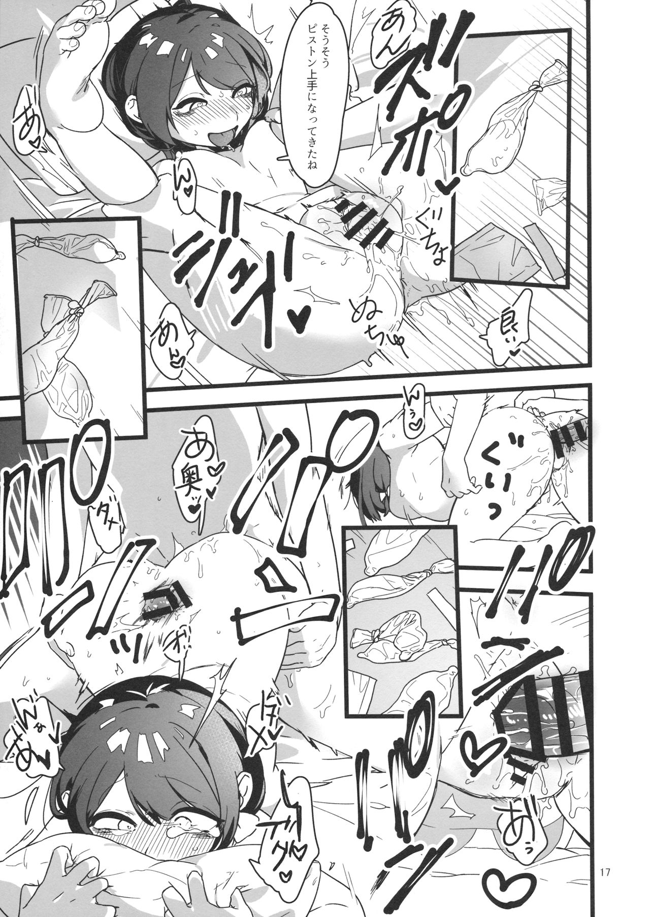 Hobetsu Renko - Page 16