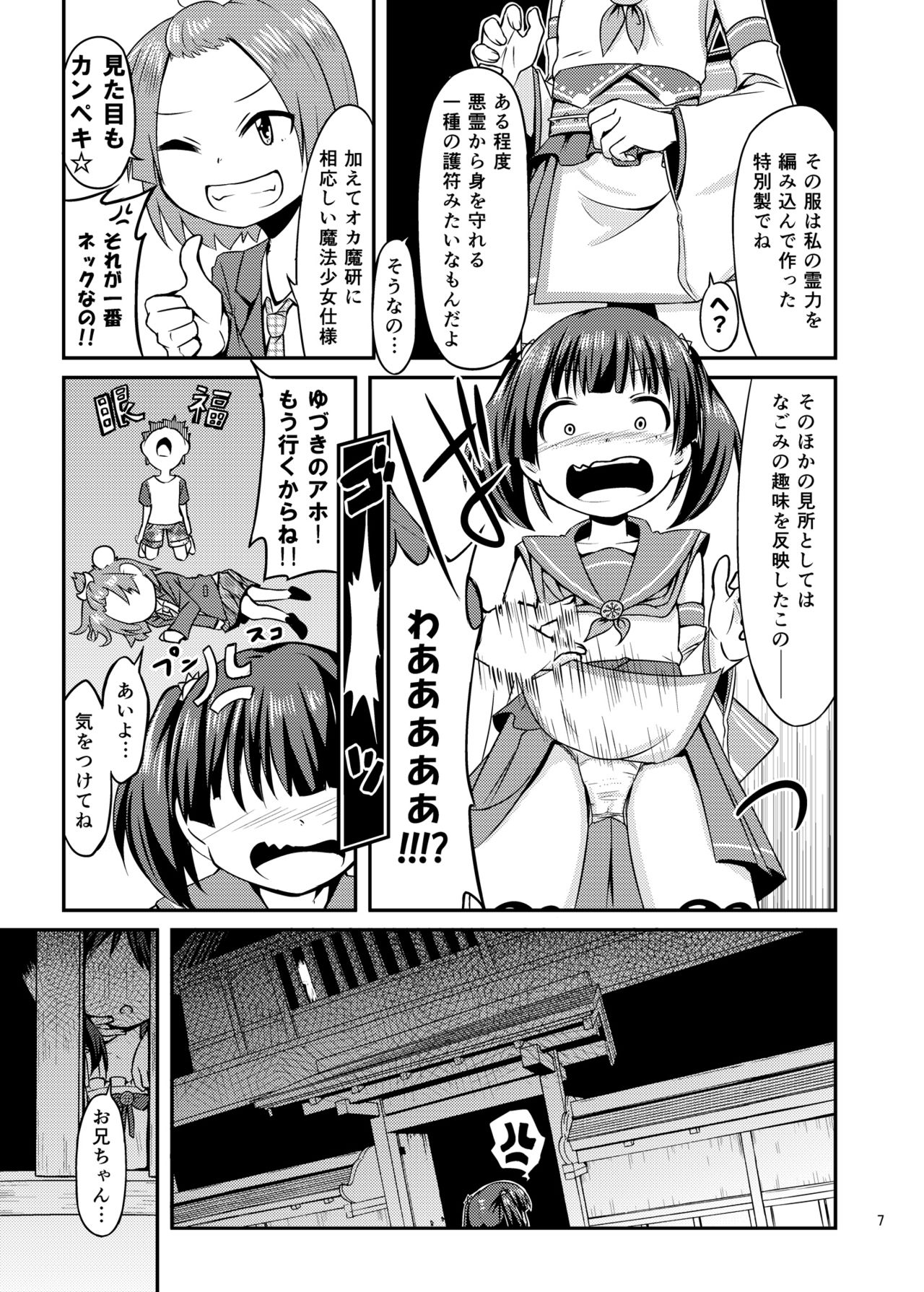 Preview page 8