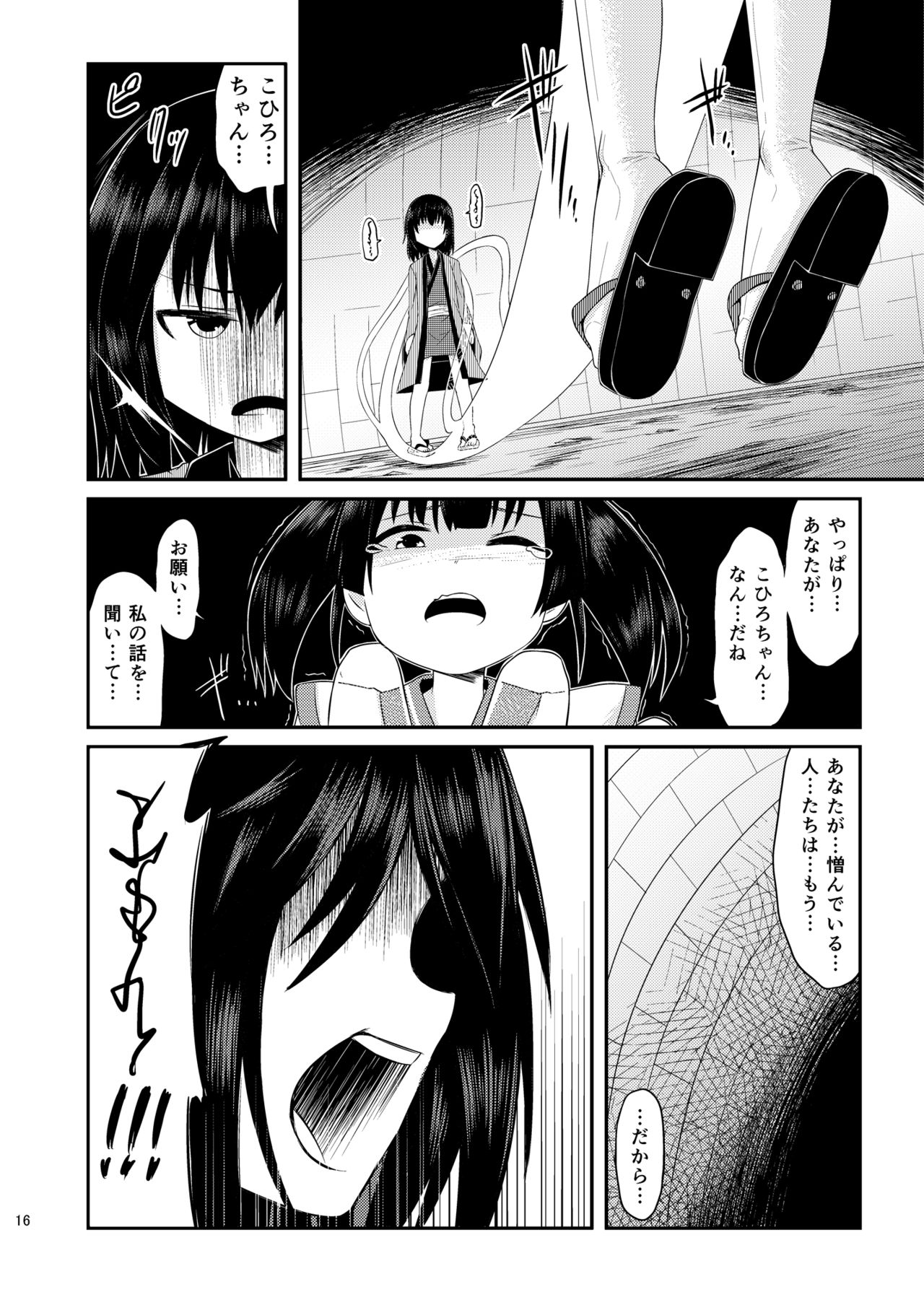 Occult Mahou Shoujo Kenkyuukai - Page 17