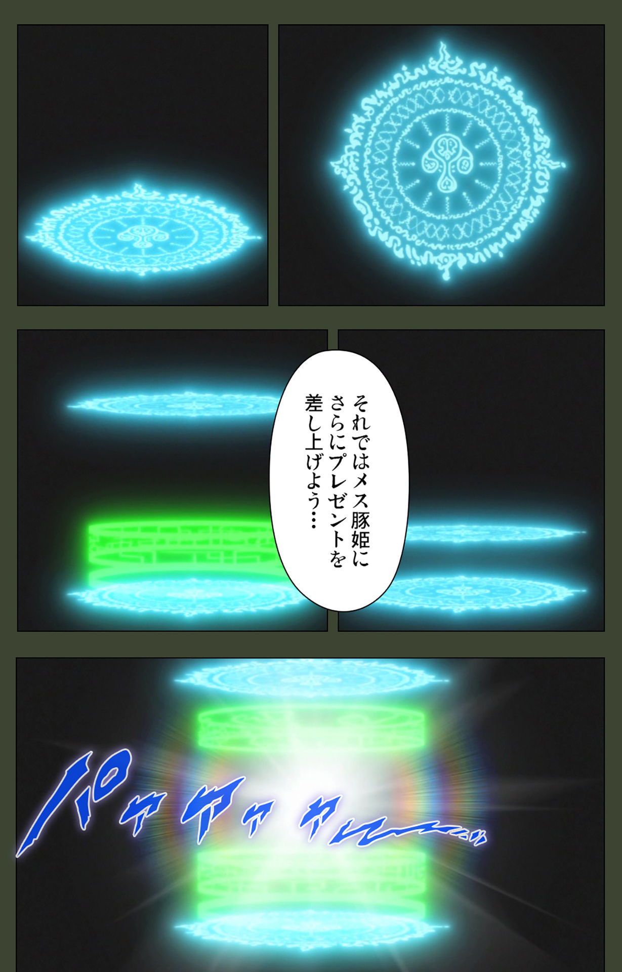 Hime Dorei Futago no Reiki o Osou Machoukyou no Utage Kanzenban page 166 - full color paizuri hentai manga - read online free