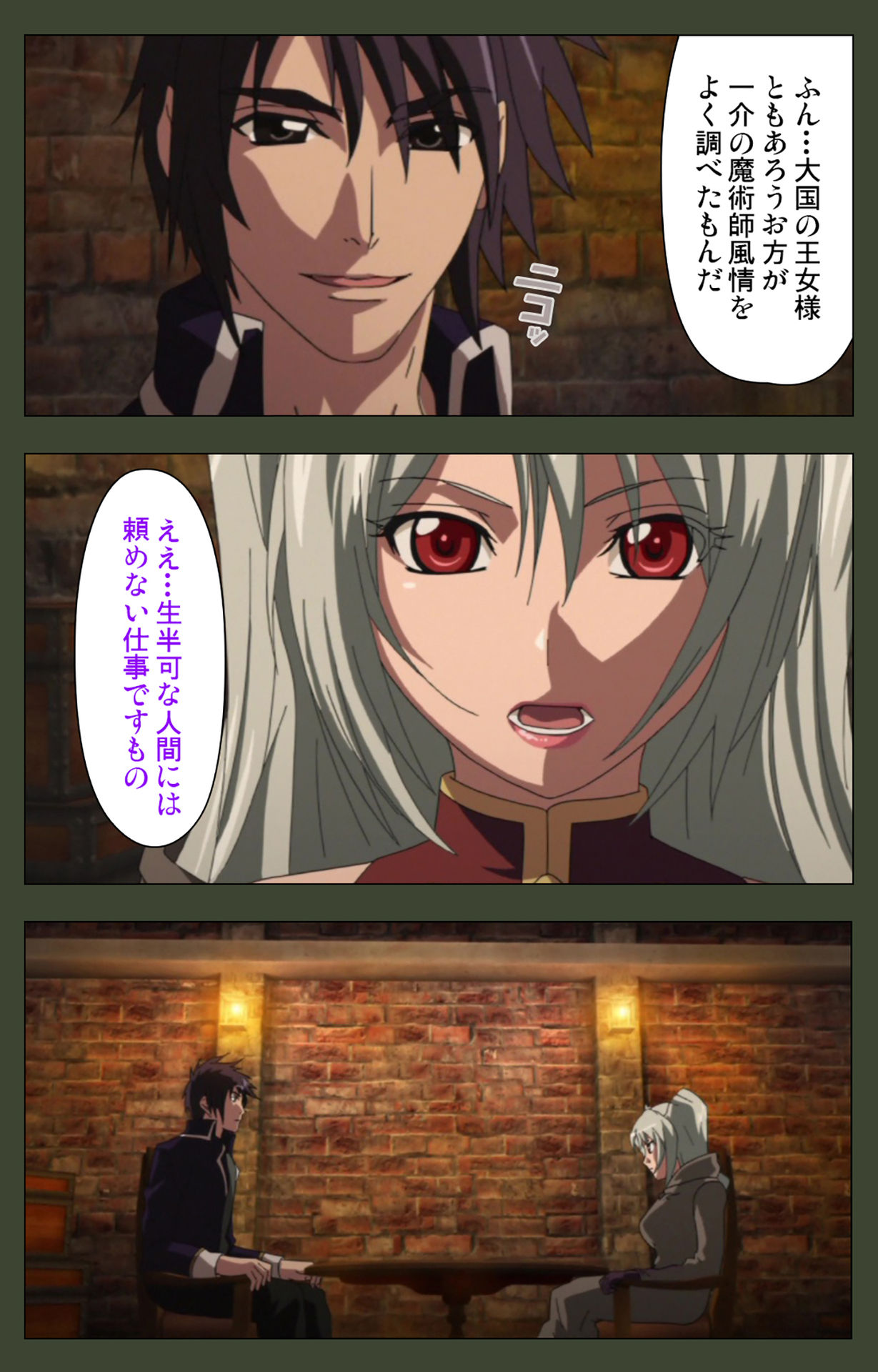 Hime Dorei Futago no Reiki o Osou Machoukyou no Utage Kanzenban - Page 20