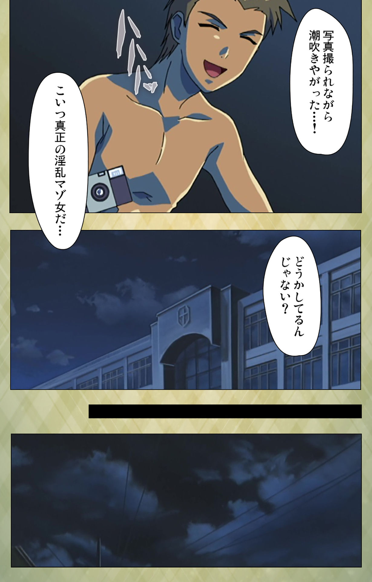 Gakuen Kanzenban page 106 - full color mosaic censorship hentai manga - read online free