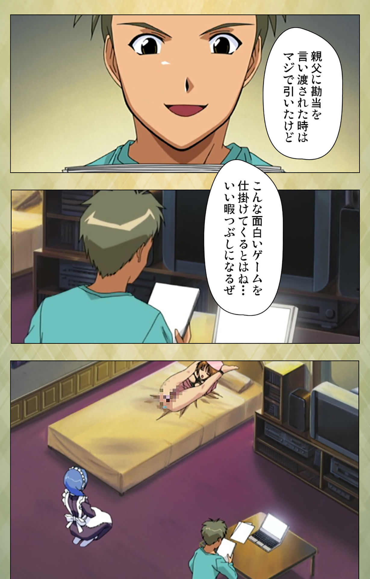Gakuen Kanzenban - Page 11
