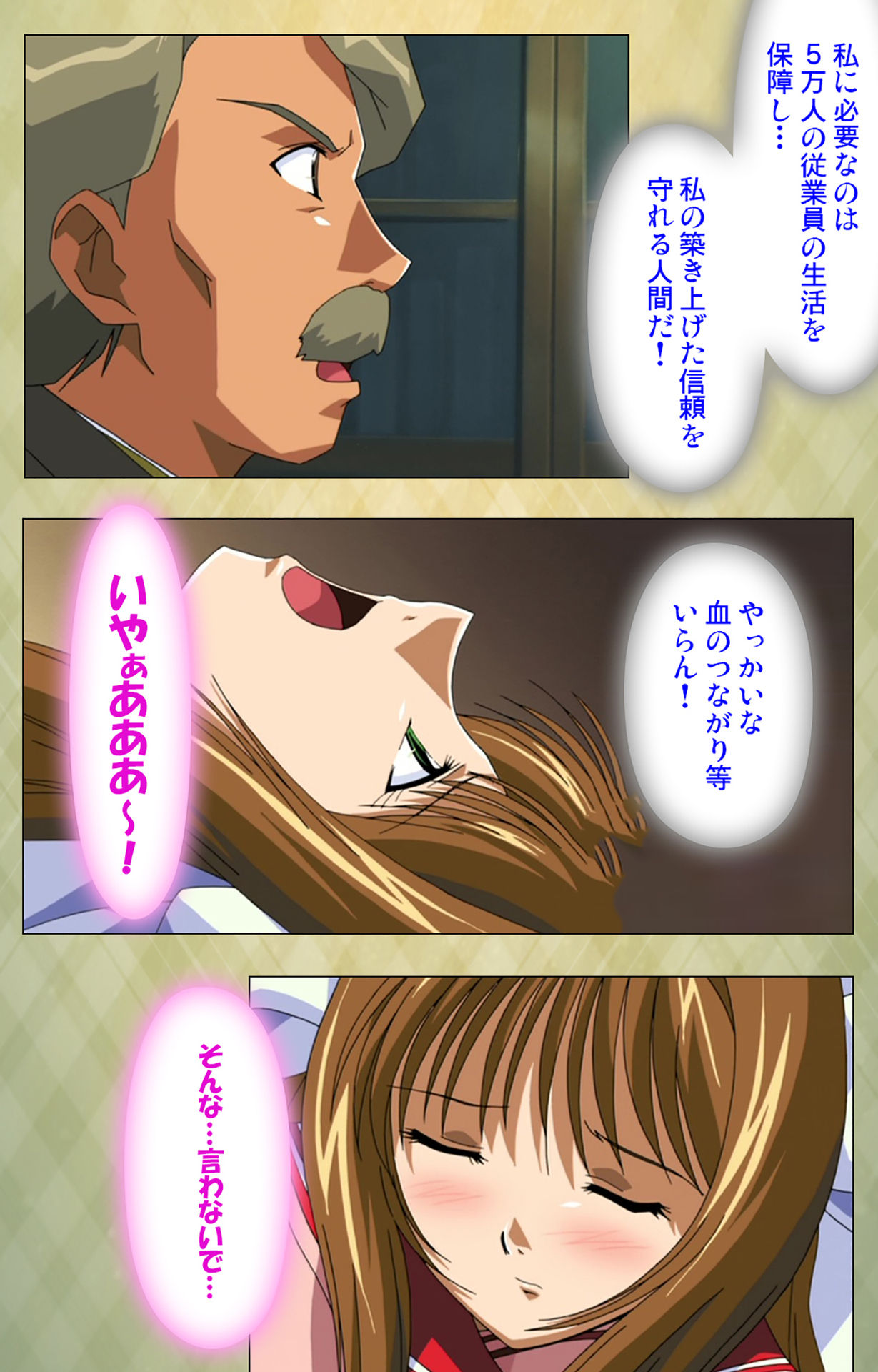 Gakuen Kanzenban page 125 - full color mosaic censorship hentai manga - read online free