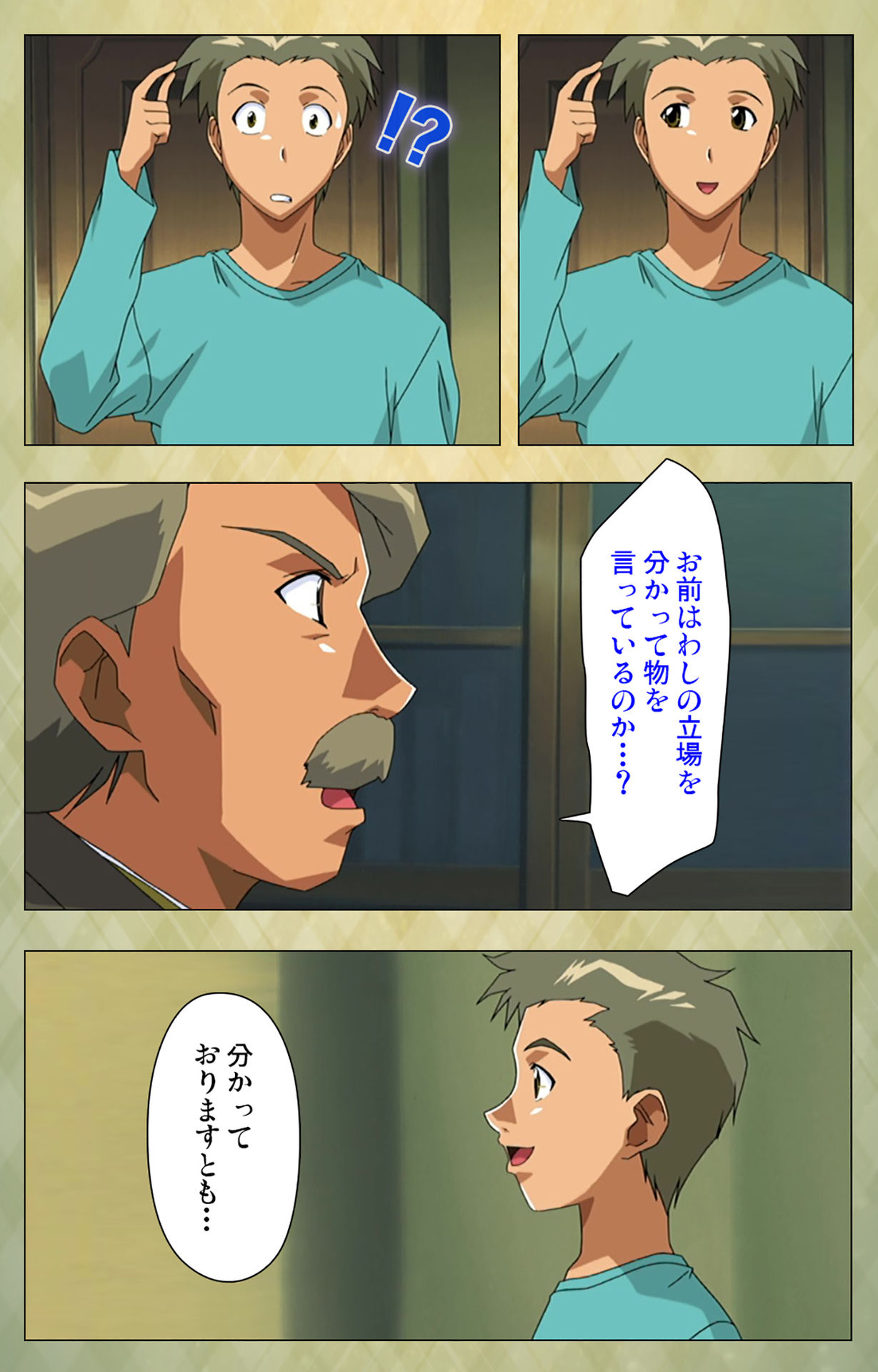 Gakuen Kanzenban - Page 15