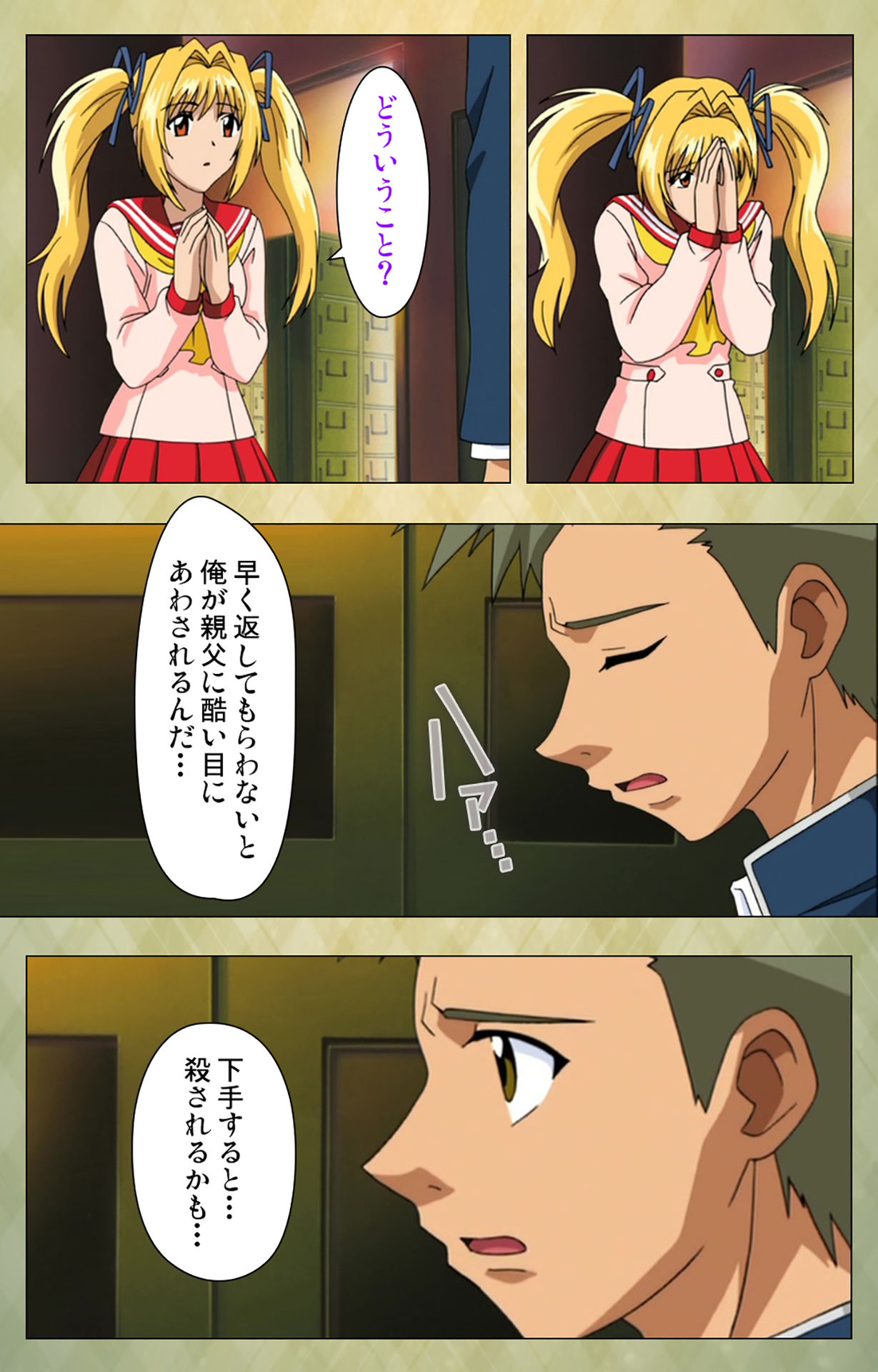 Gakuen Kanzenban page 151 - full color mosaic censorship hentai manga - read online free