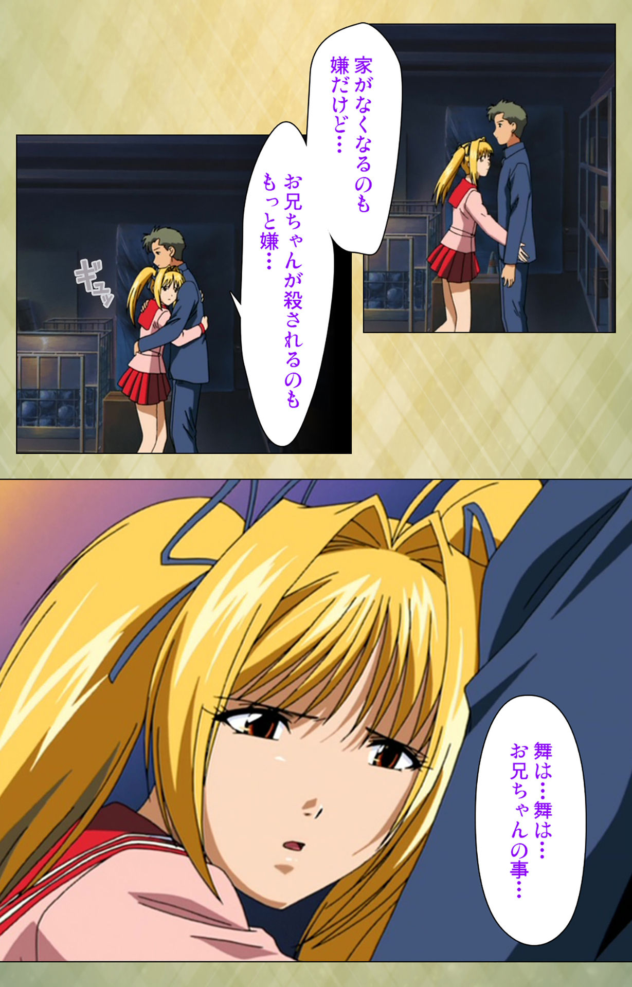 Gakuen Kanzenban page 155 - full color mosaic censorship hentai manga - read online free