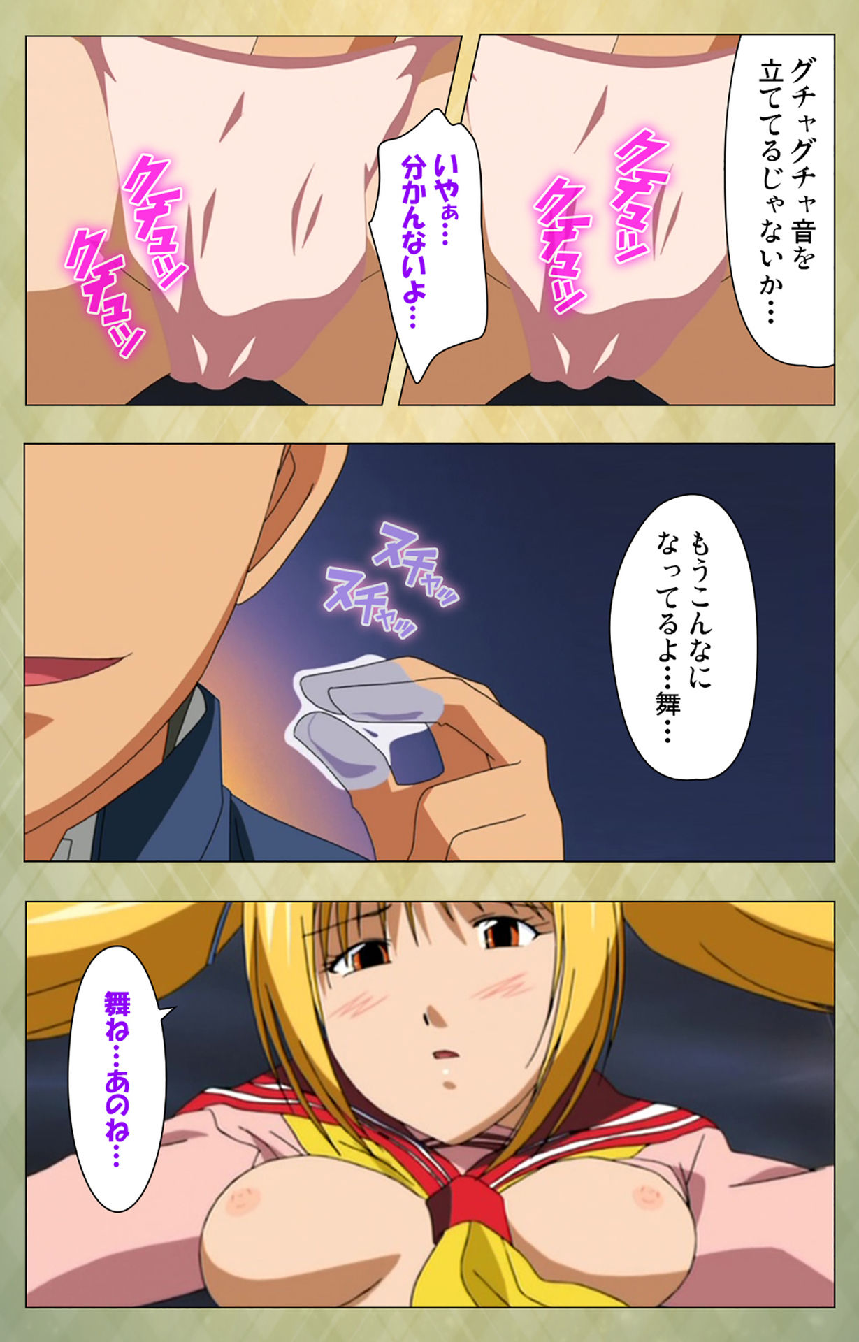 Gakuen Kanzenban page 162 - full color mosaic censorship hentai manga - read online free