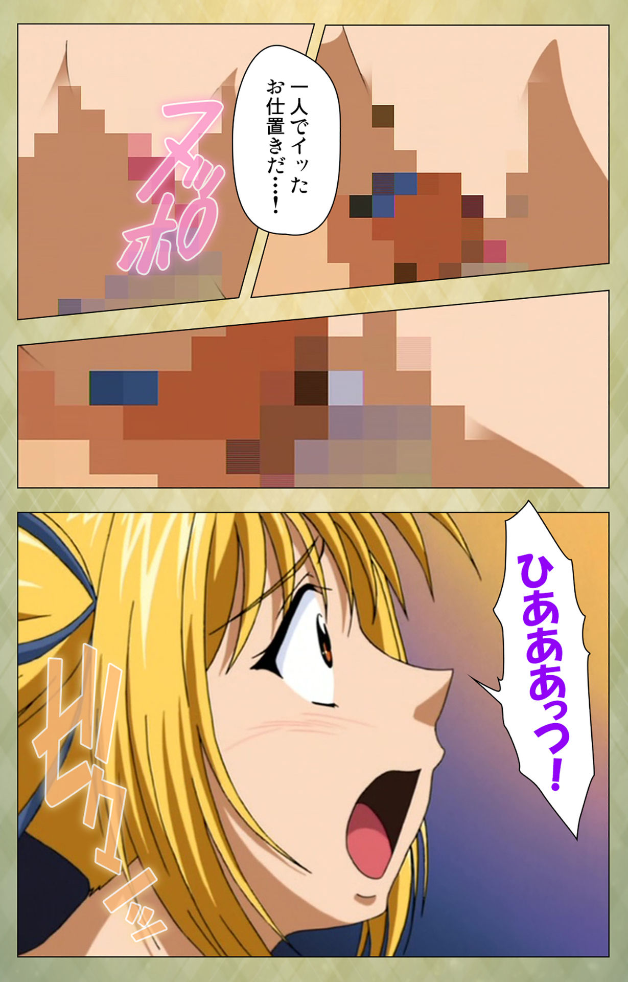 Gakuen Kanzenban - Page 174