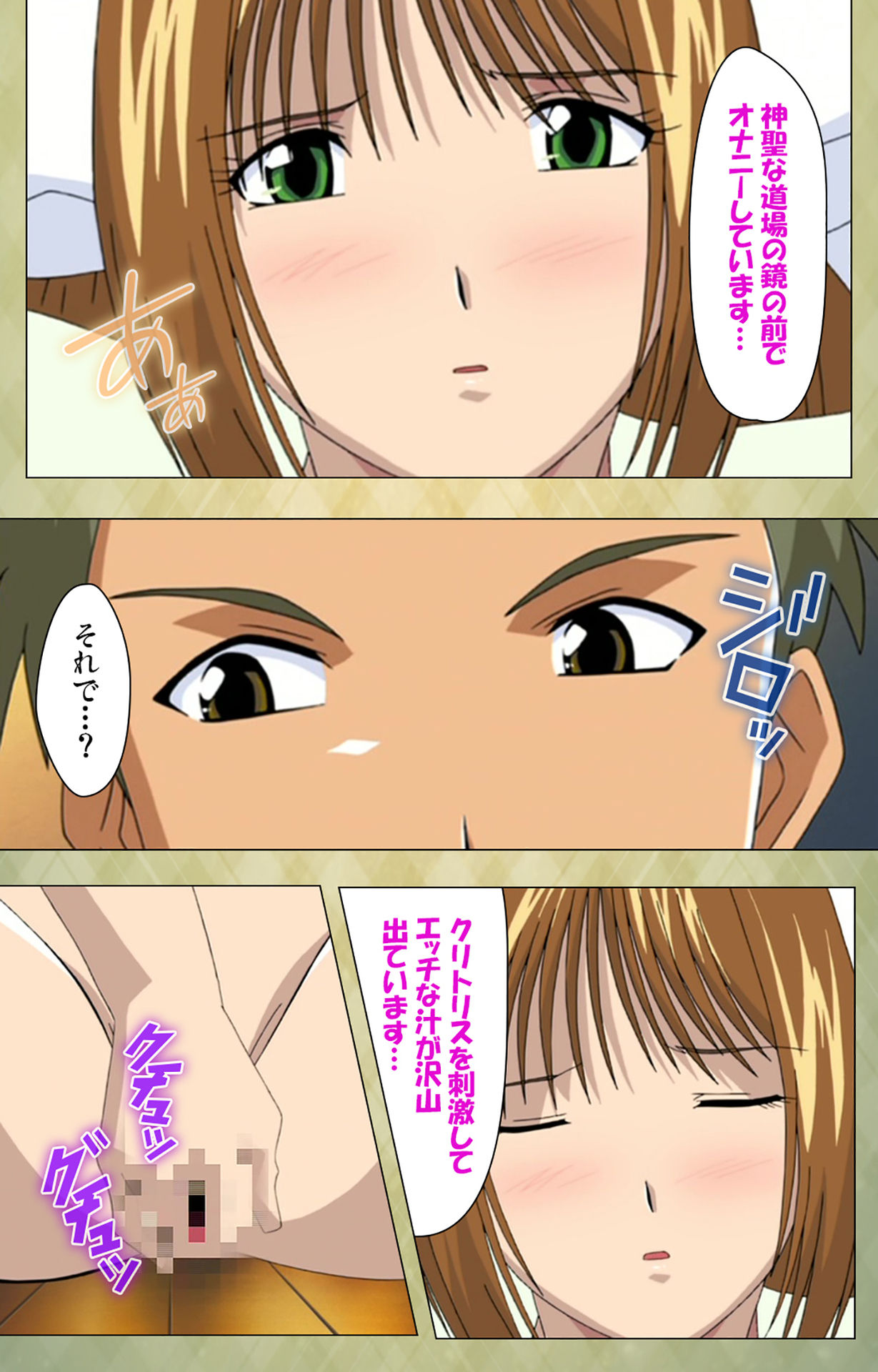 Gakuen Kanzenban - Page 197